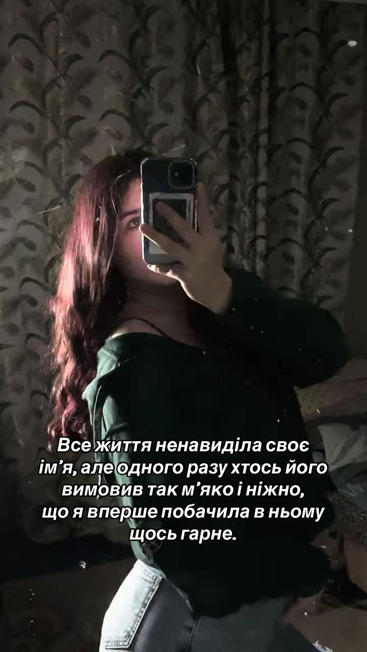 @Zbudovska🙃