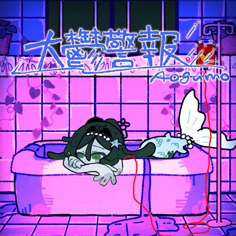 @Underrated Music (99% Japan)