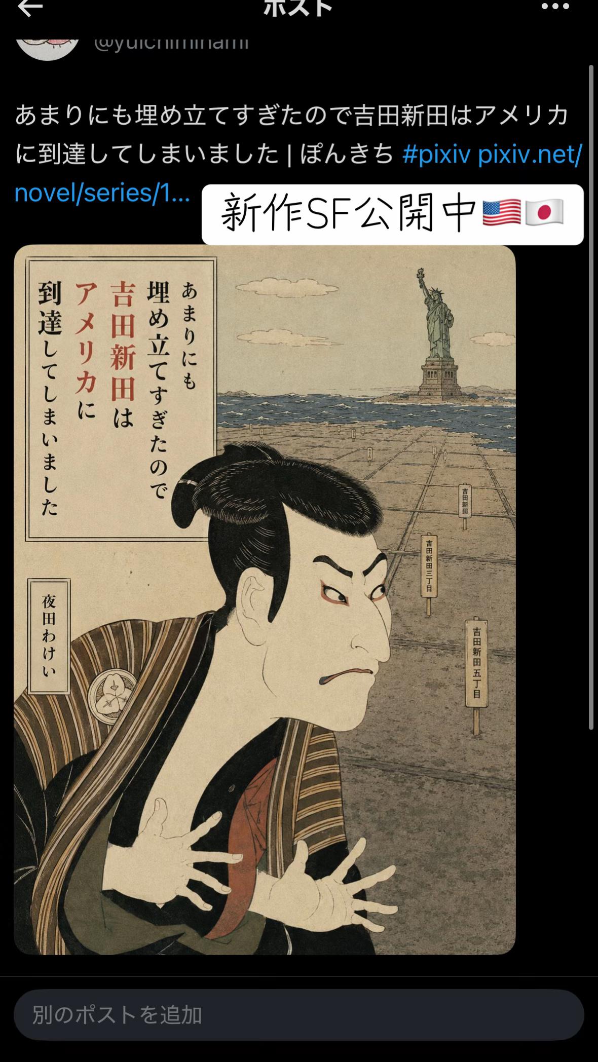 @夜田わけい