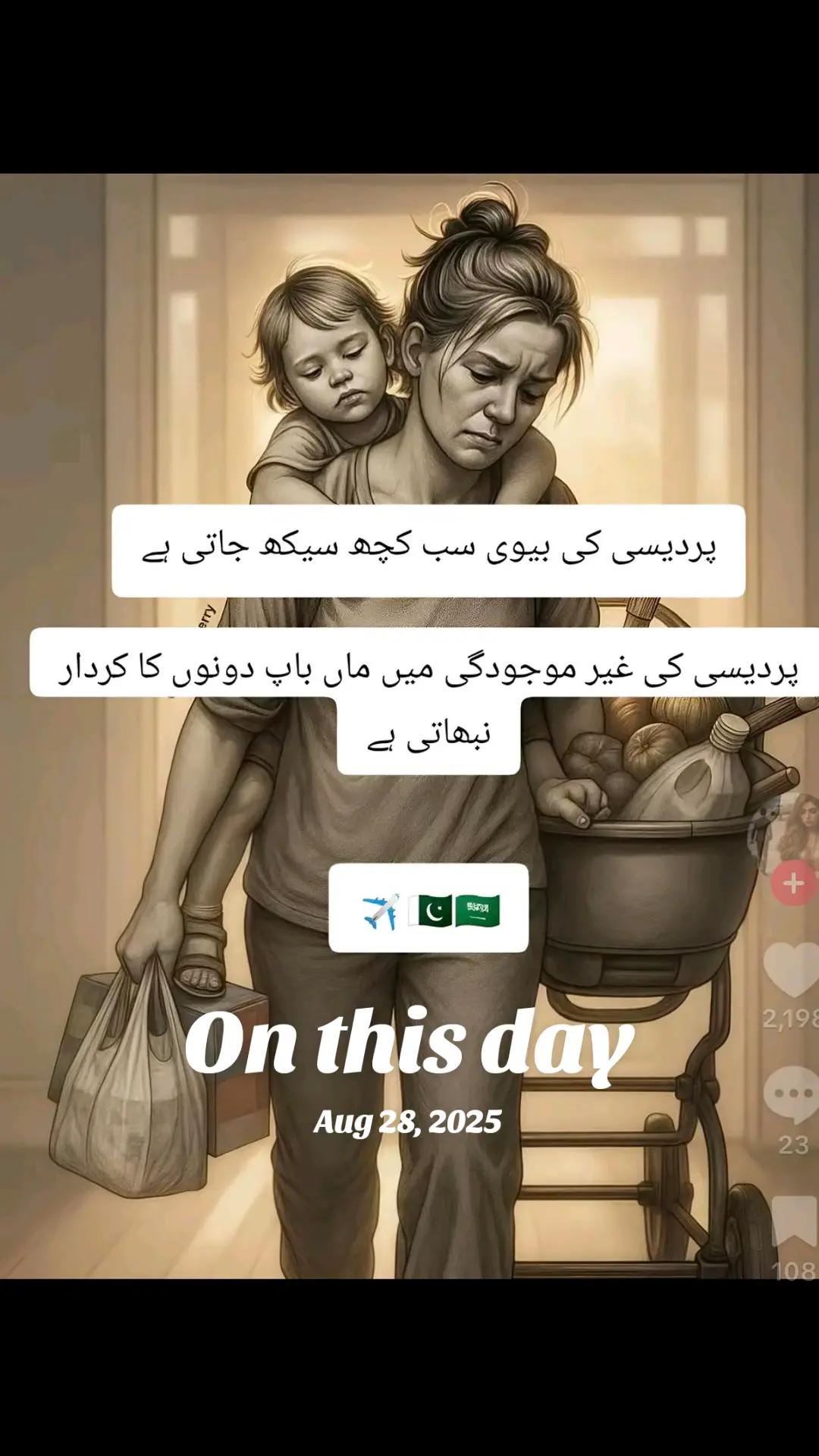@Madiha Atiq