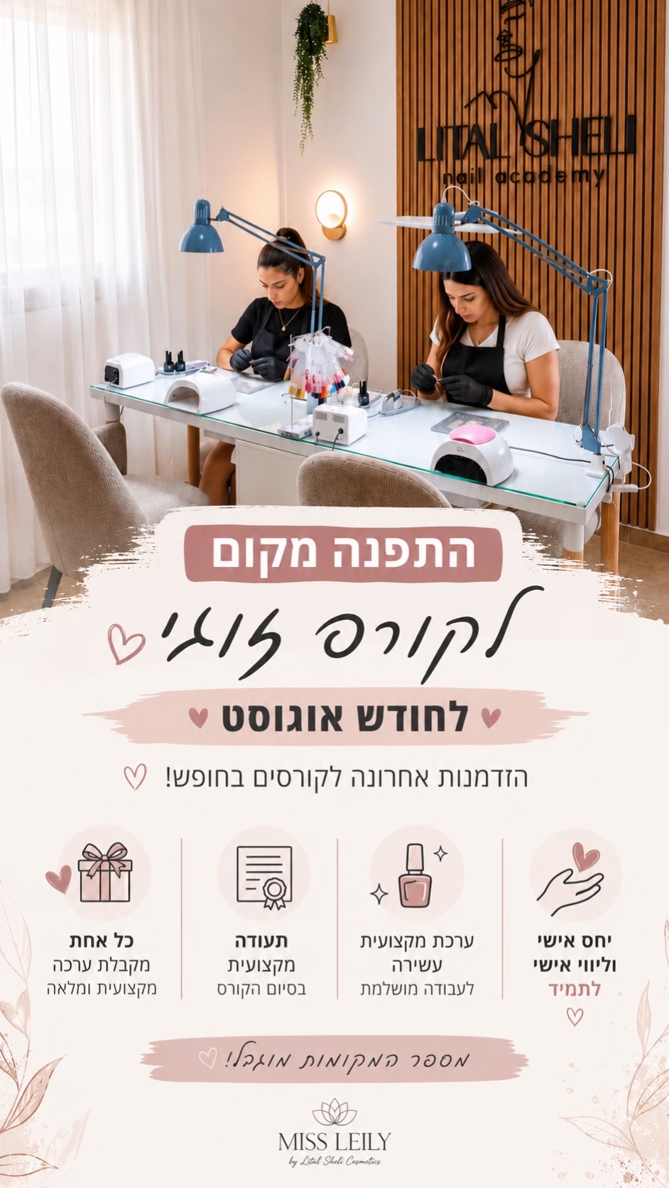 @Lital Sheli Cosmetics