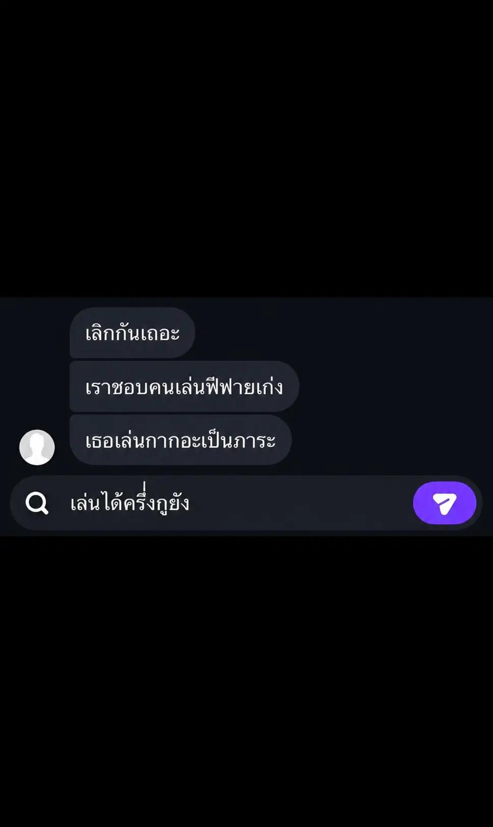 @ชนกันต์ฯ🔥