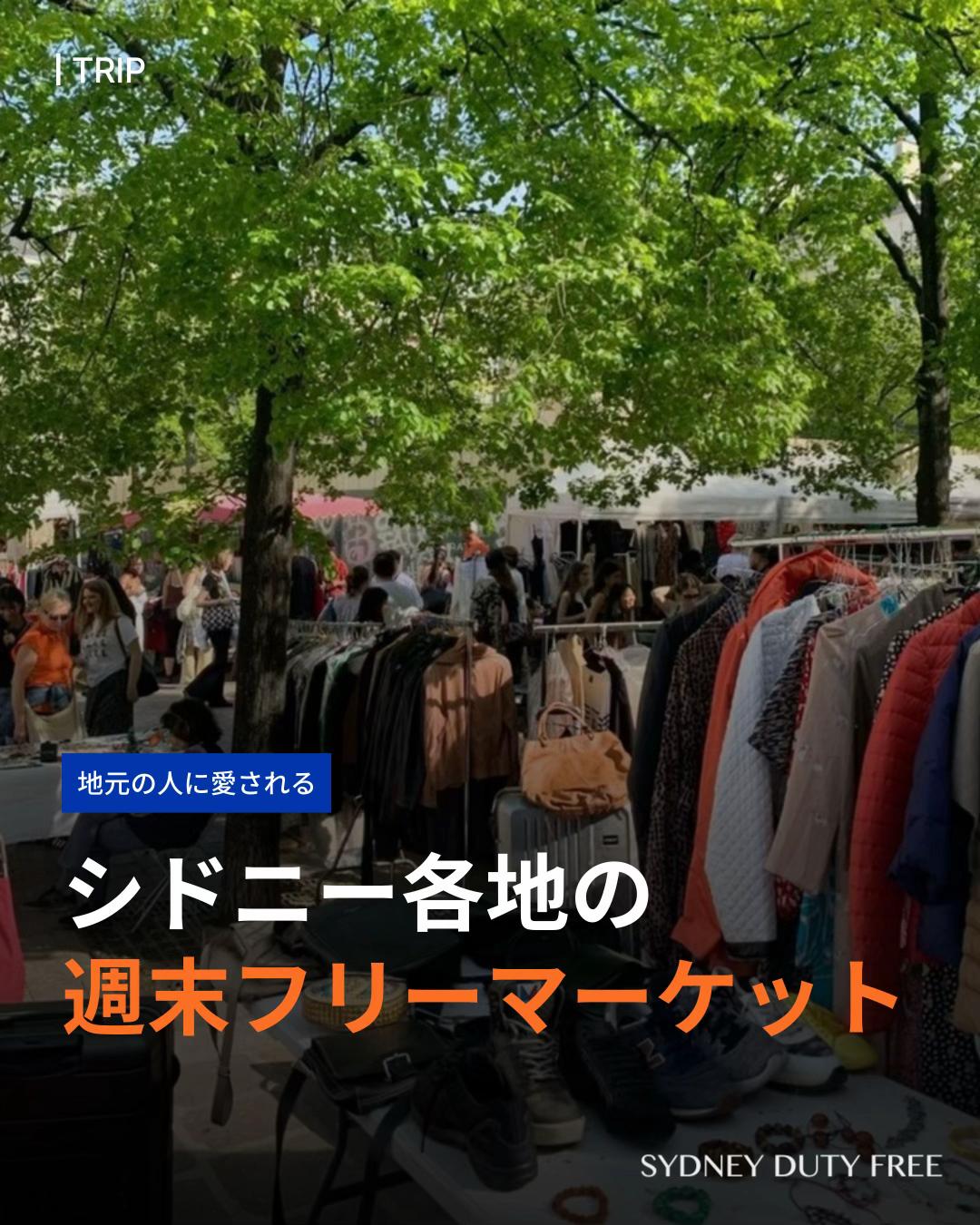 @シドニー免税店