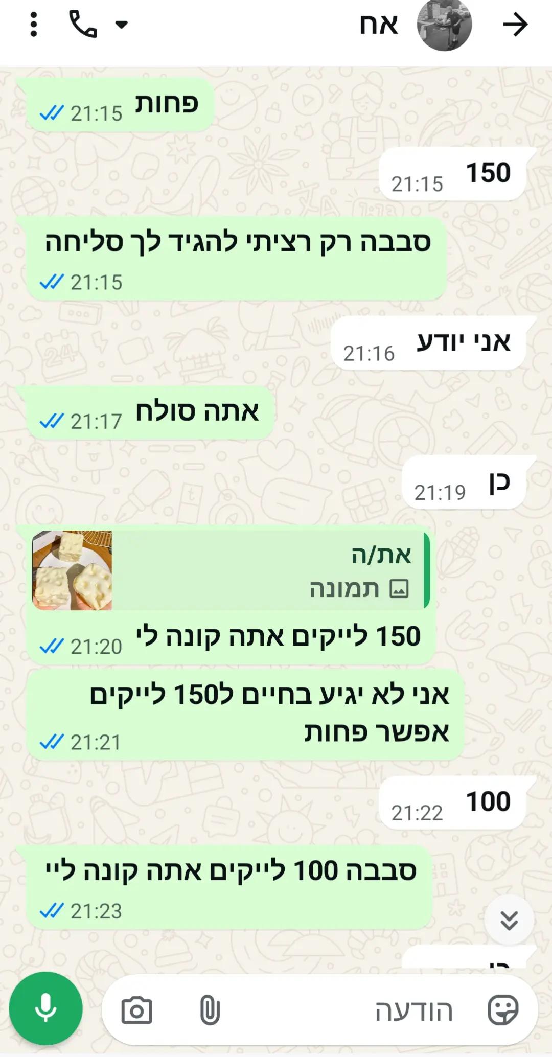@רומיי הנדירה והשווה🩷
