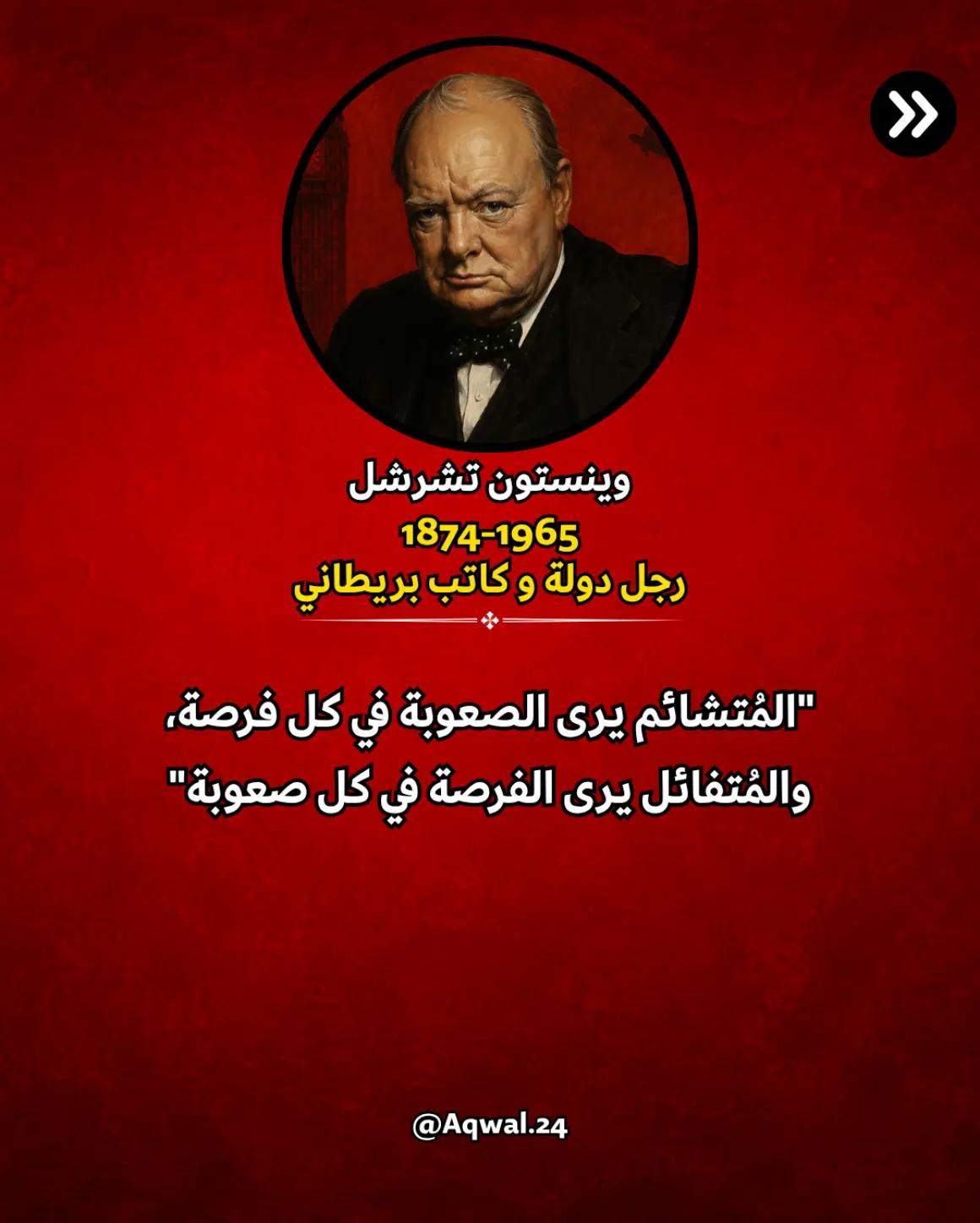 @Aqwal أقوال