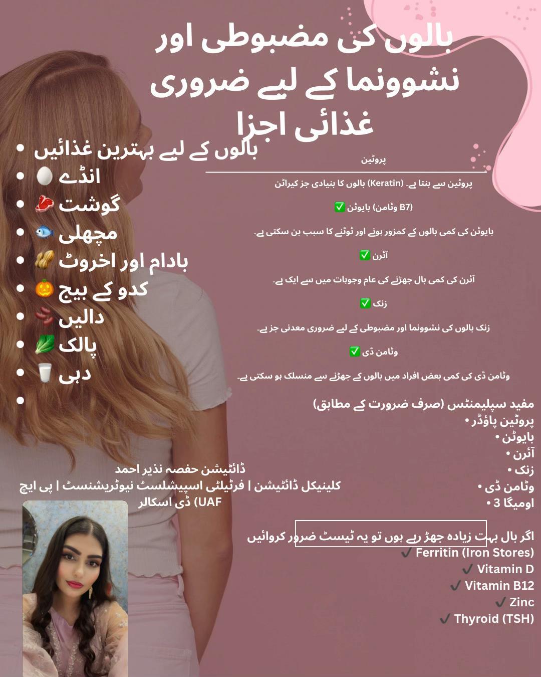 @Dn Hafsa Nazir Ahmad