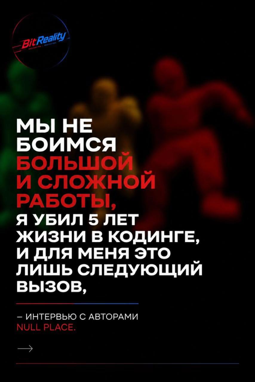 @ТГК: nullplacegame