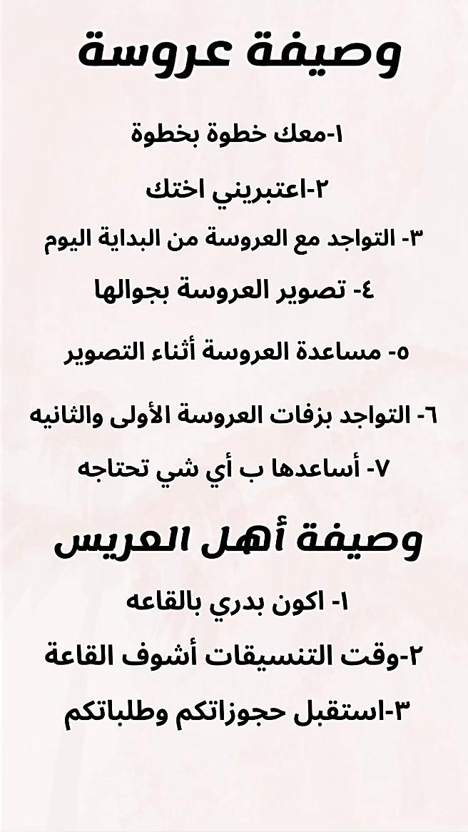 @الوصيفة رحاب 🦋