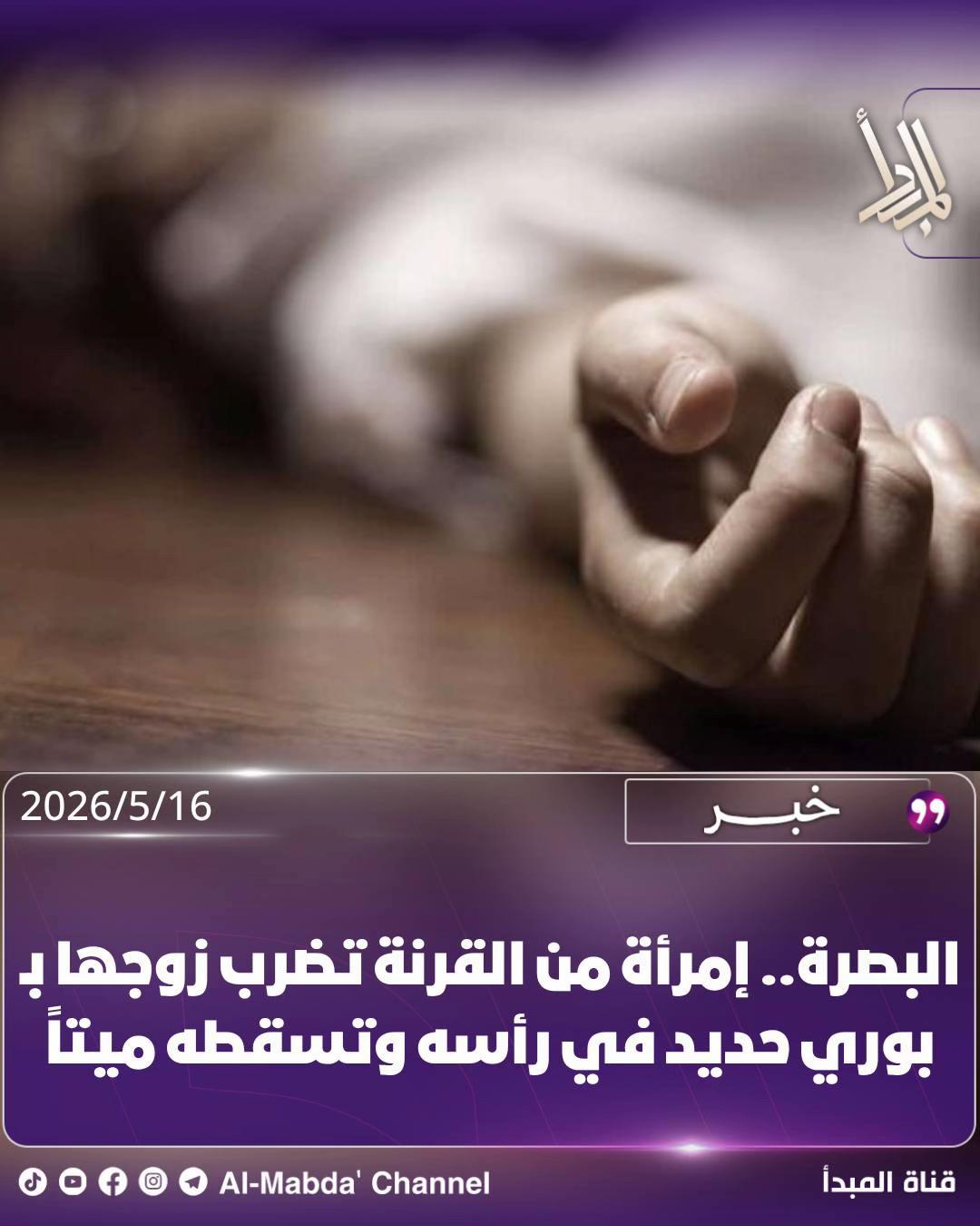 @قناة المبدأ