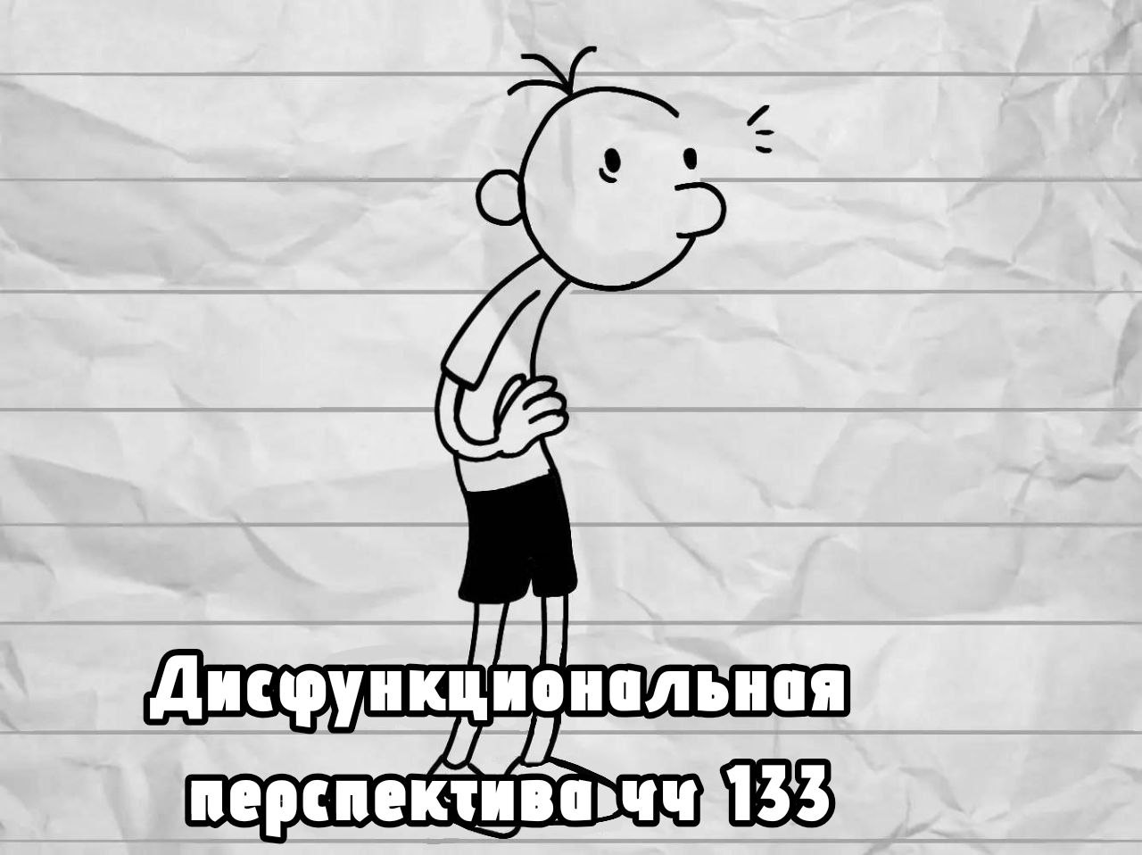 @Weird