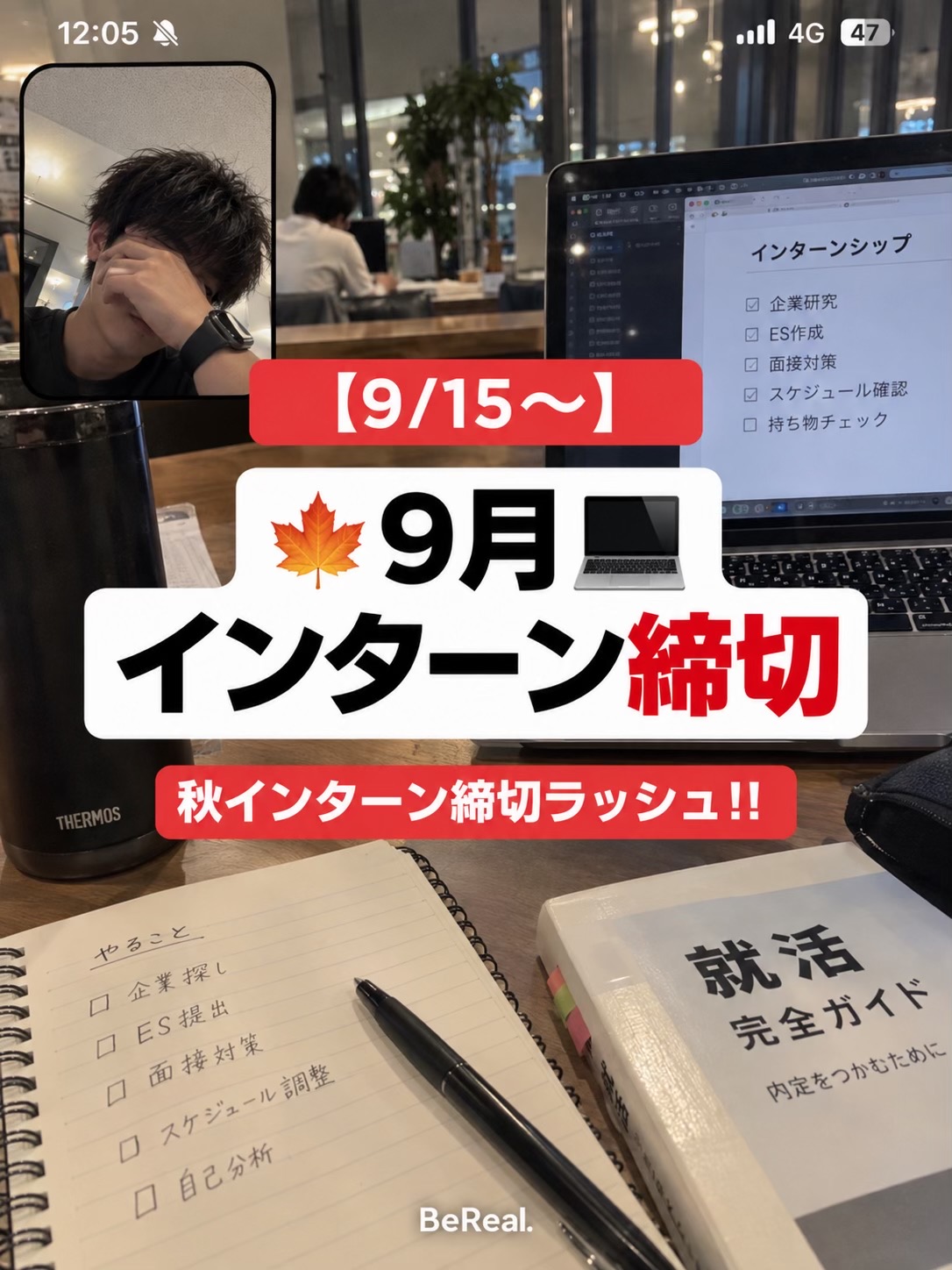 @ヤス@27卒限界大学生