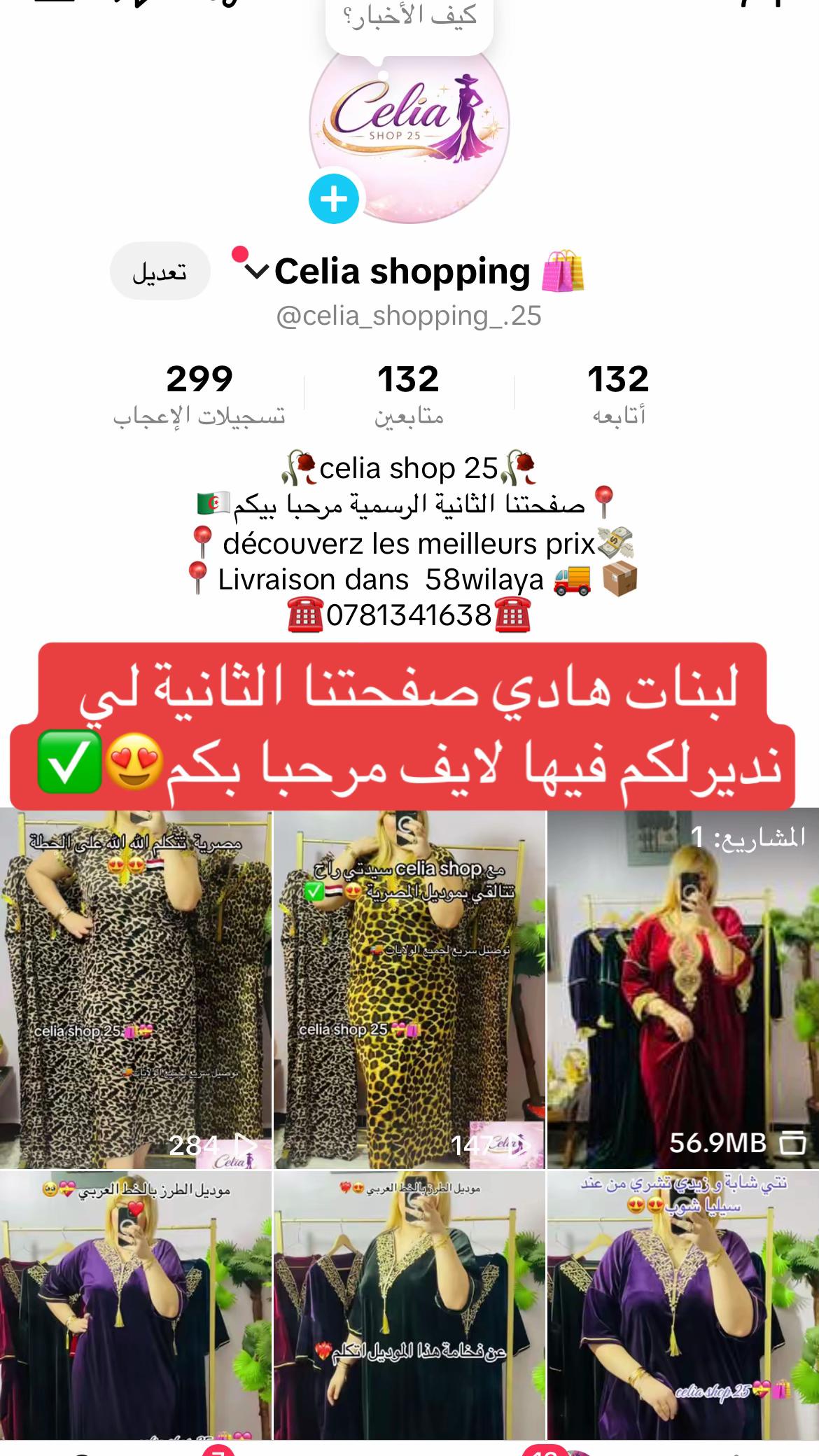 @Cilea_shop_25 ❤️