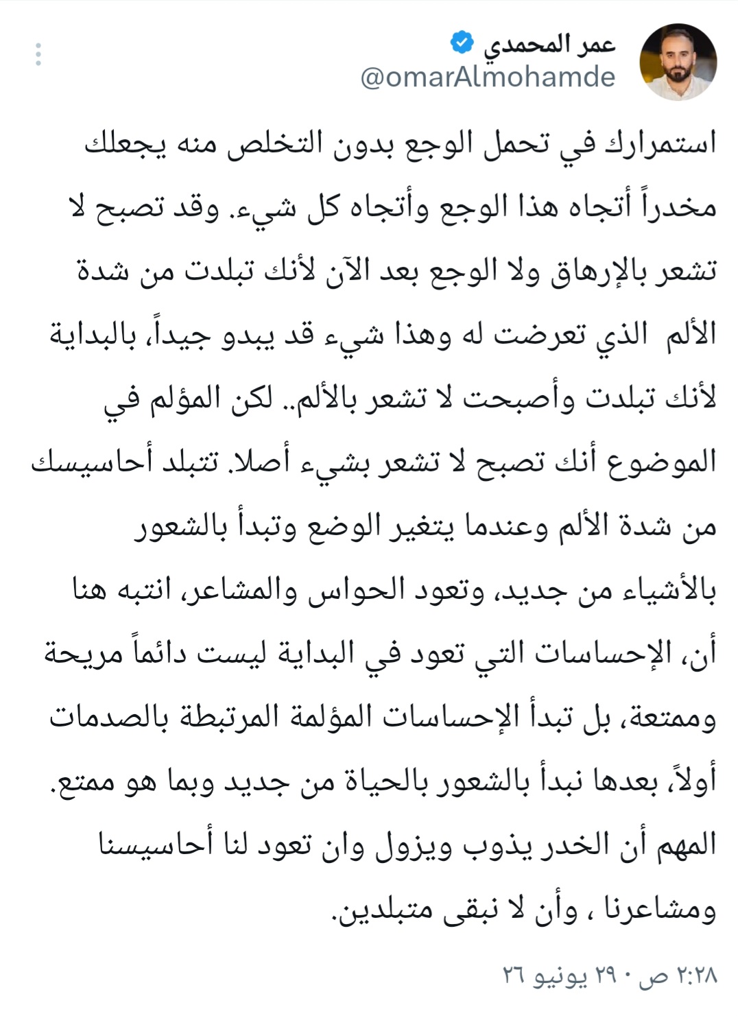 @عمر المحمدي