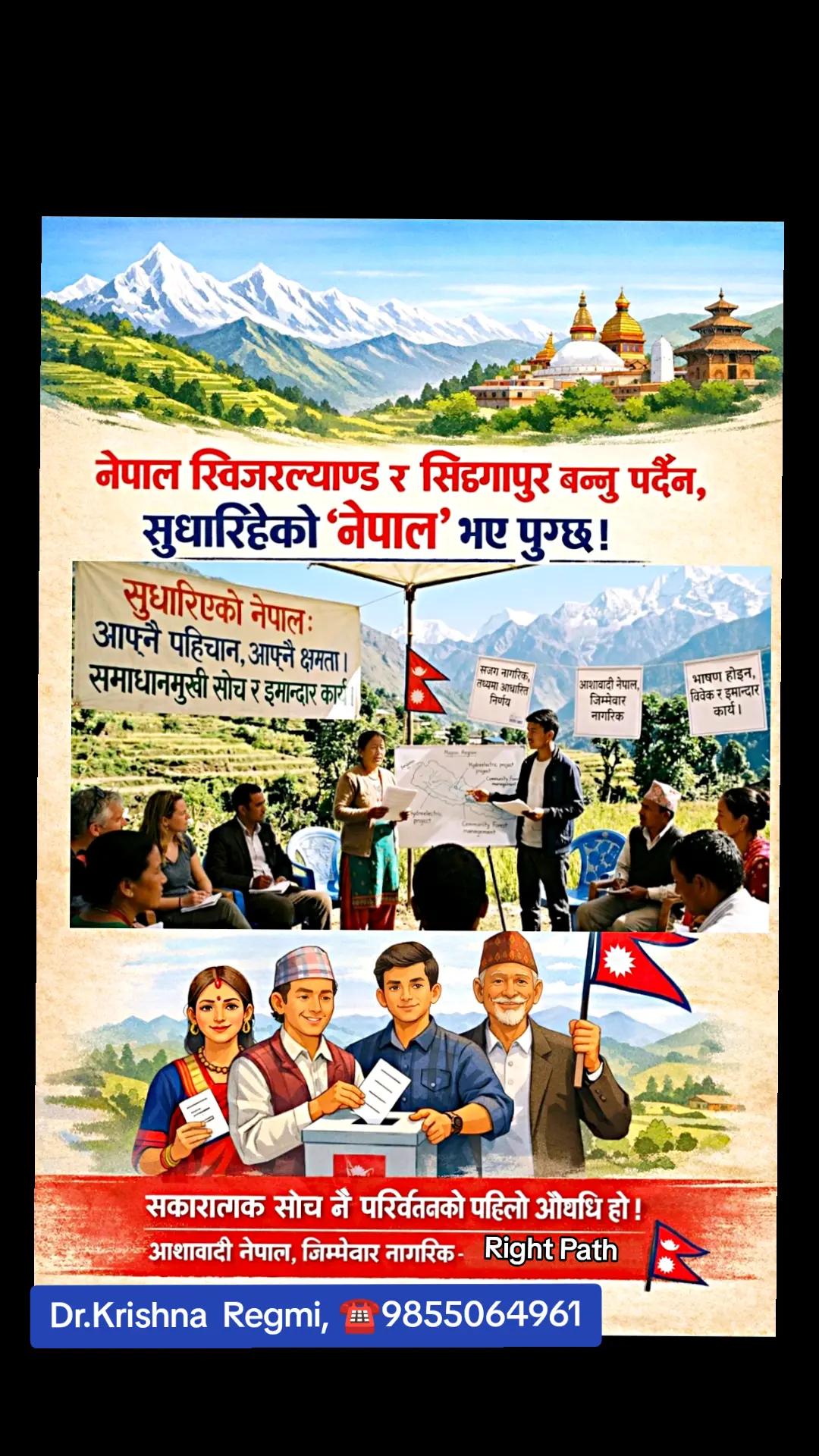 @Dr. Krishna Regmi