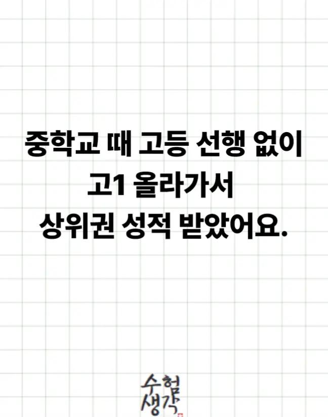 @수험생각
