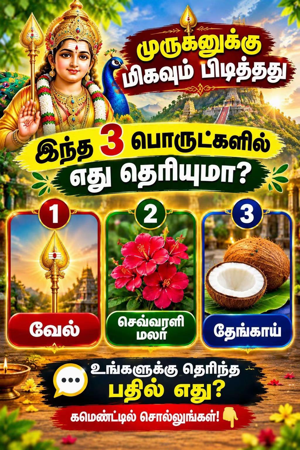 @OM MURUGA