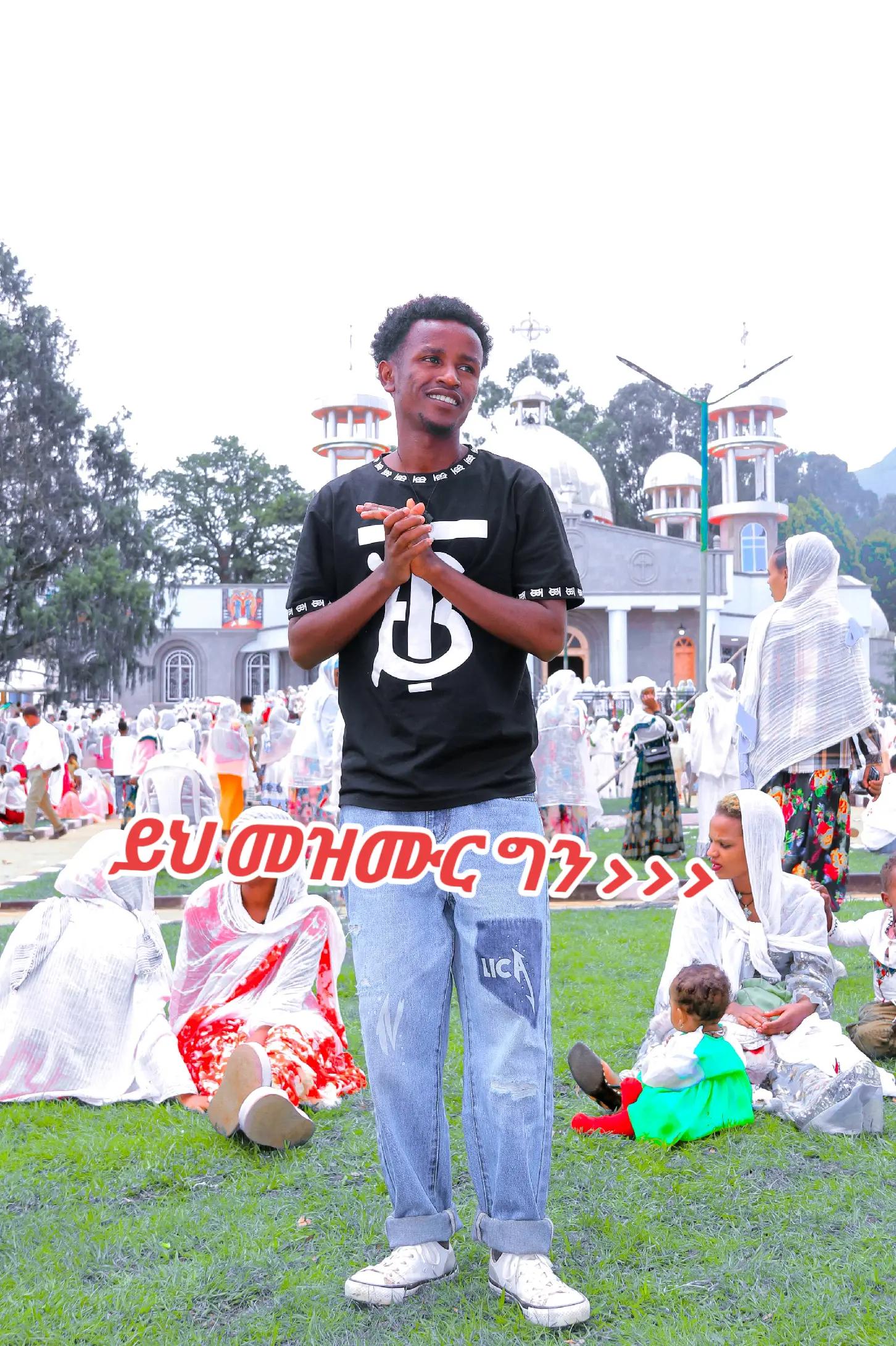 @DEVA Ye ተዋህዶ