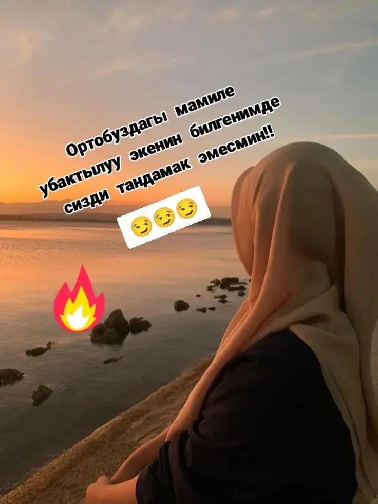 @🥀Сезим 💘мн💘ойнобо🥀