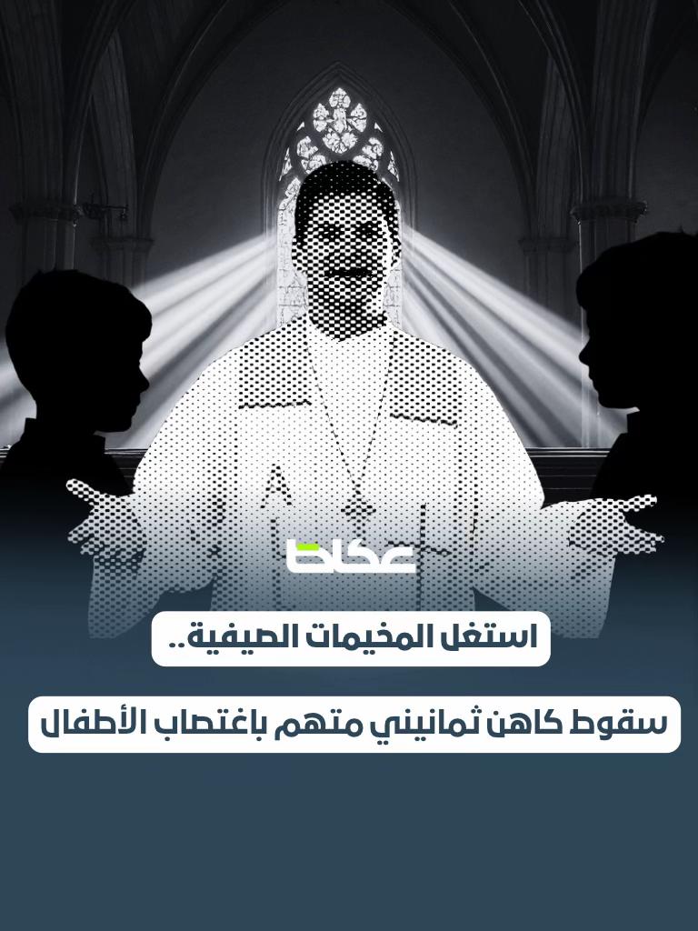 @عـكاظ