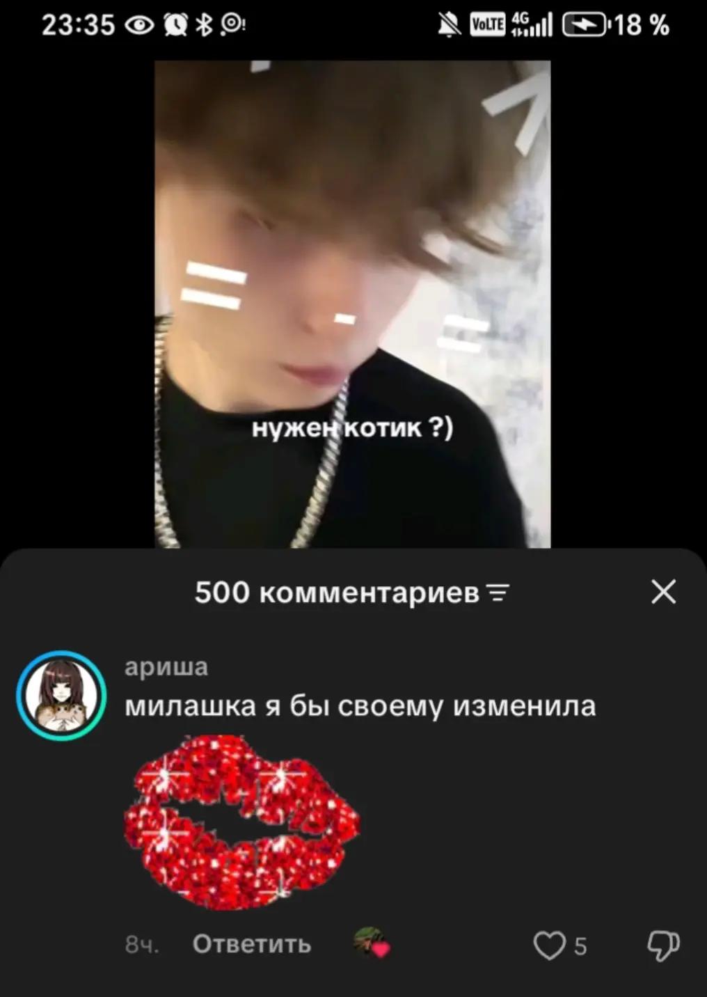 @тгк:Artemchik69 𒉭
