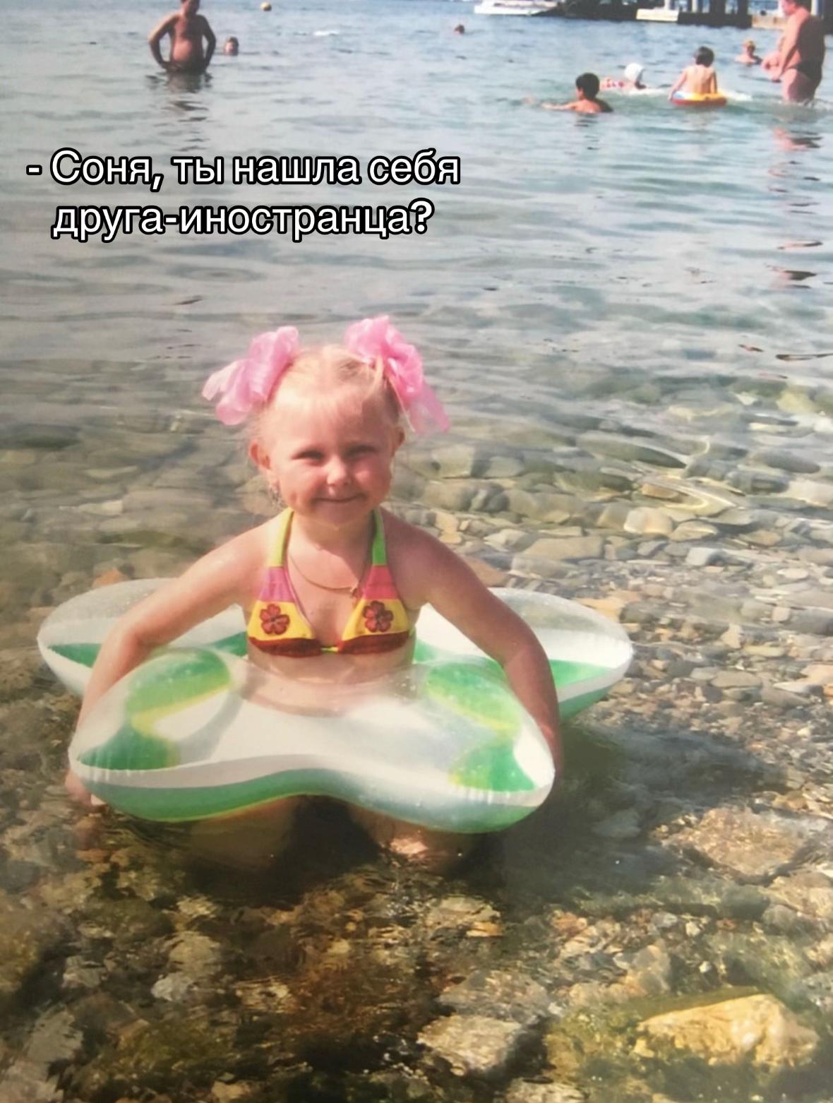 @Софи/ья