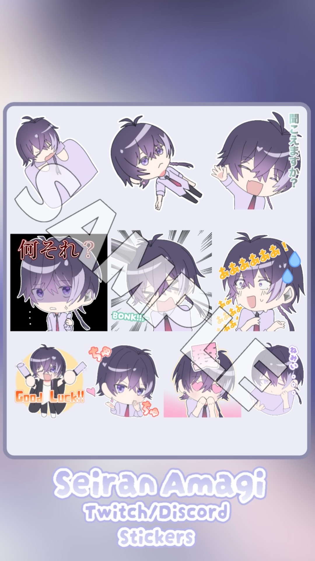 @天城セイラン
