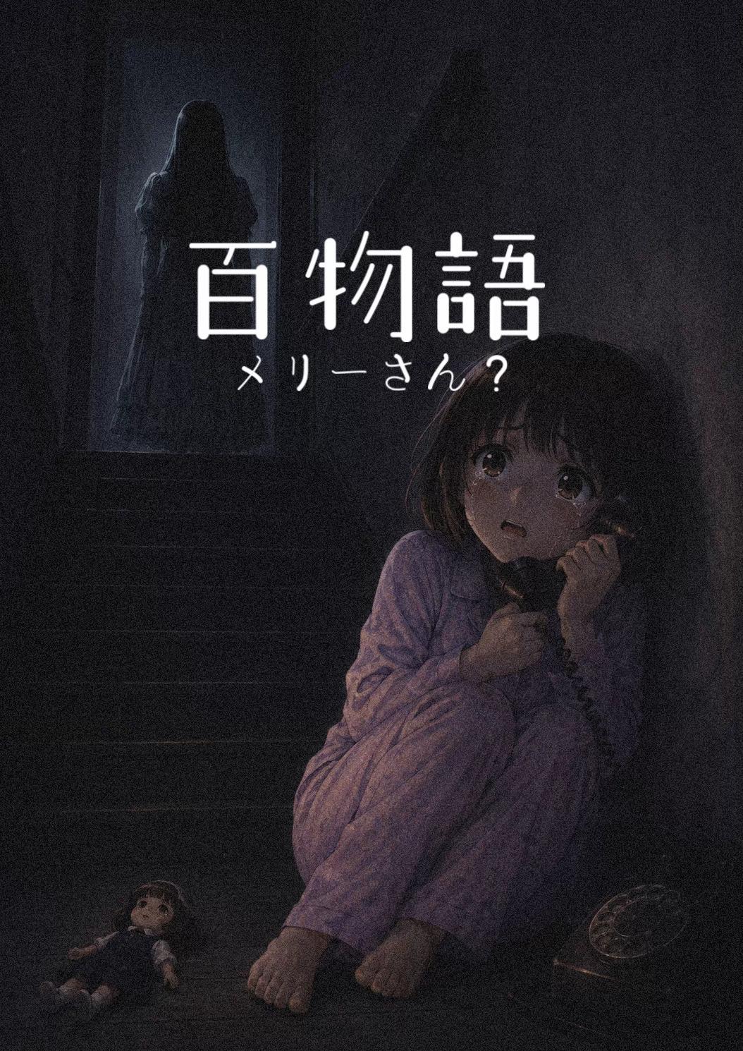 @妖怪人間