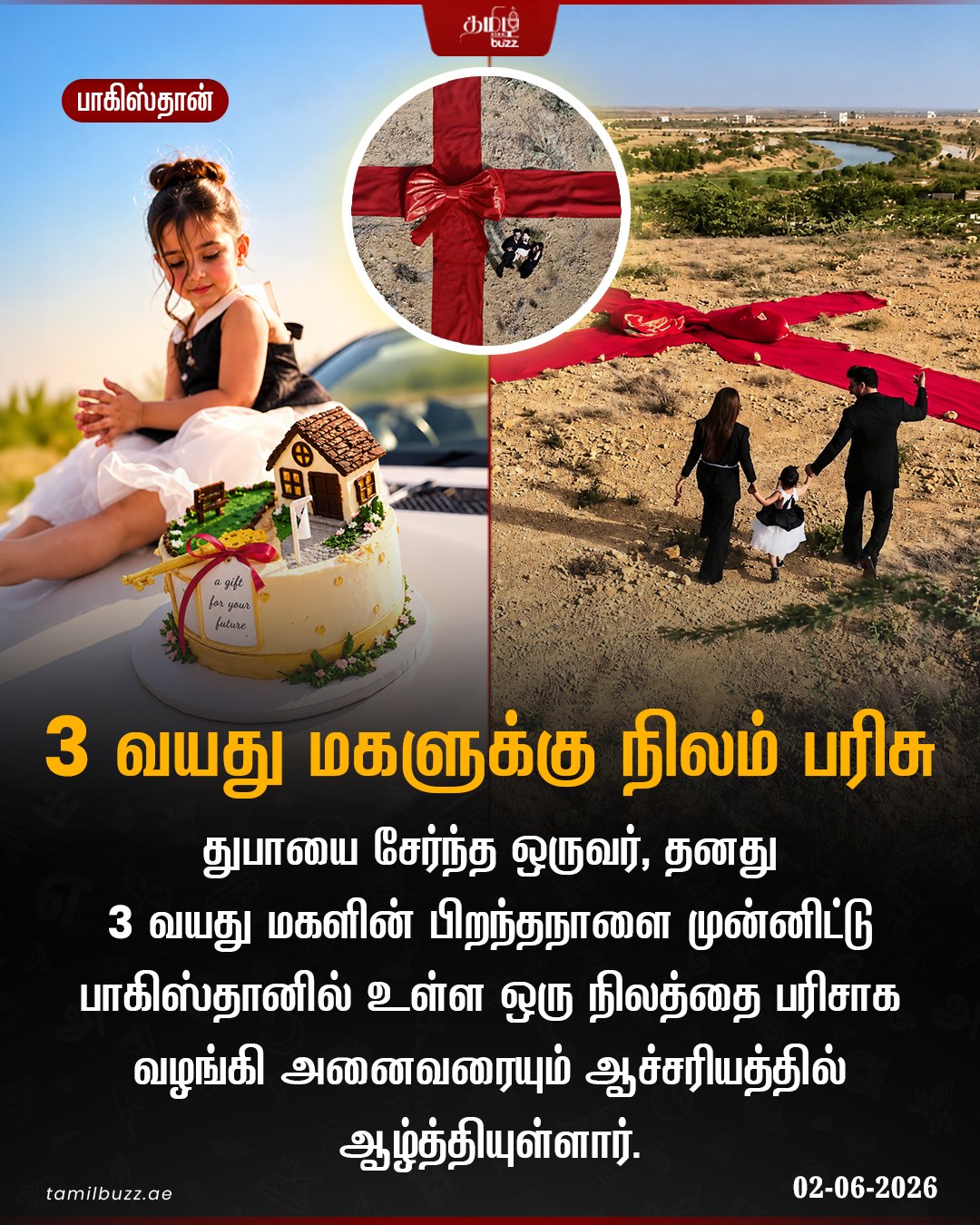 @TamilBuzzDubai