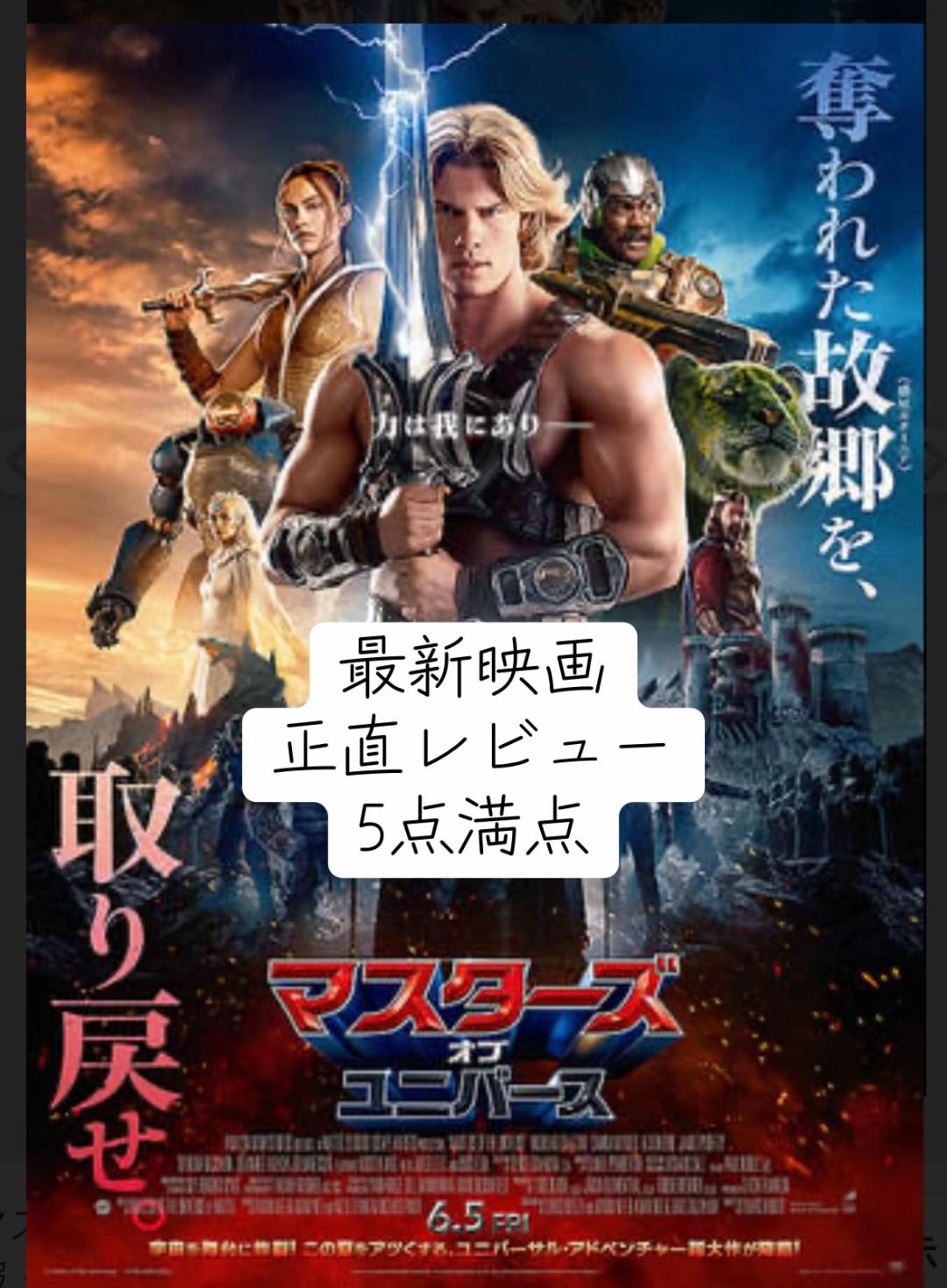 @じぇぴん映画レビュー