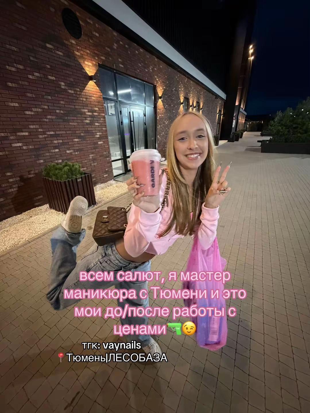 @vaynails|ТЮМЕНЬ