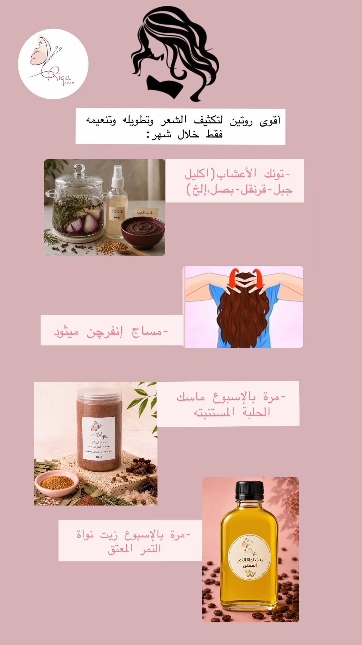 @رِقــة | RIQA