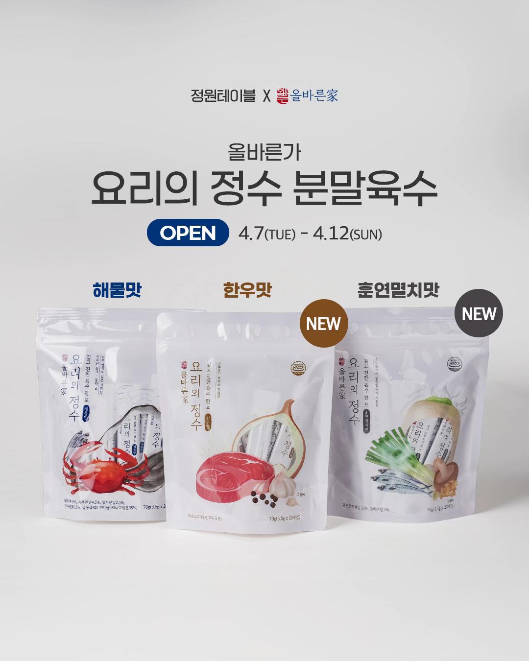 @정원테이블