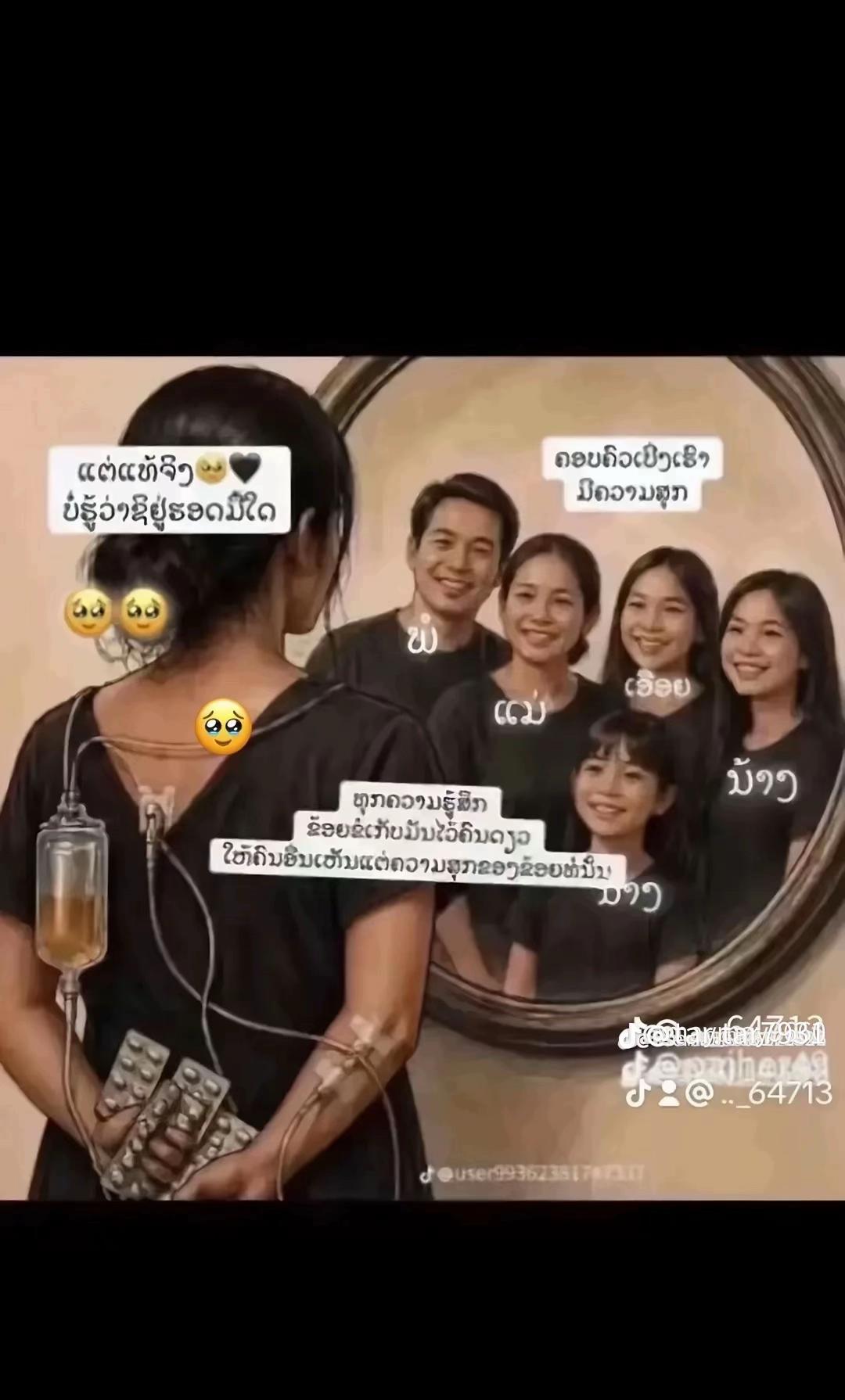 @ອາ.ເມ.🫶ສາວຫລວງພະບາງ😘🤍🤘