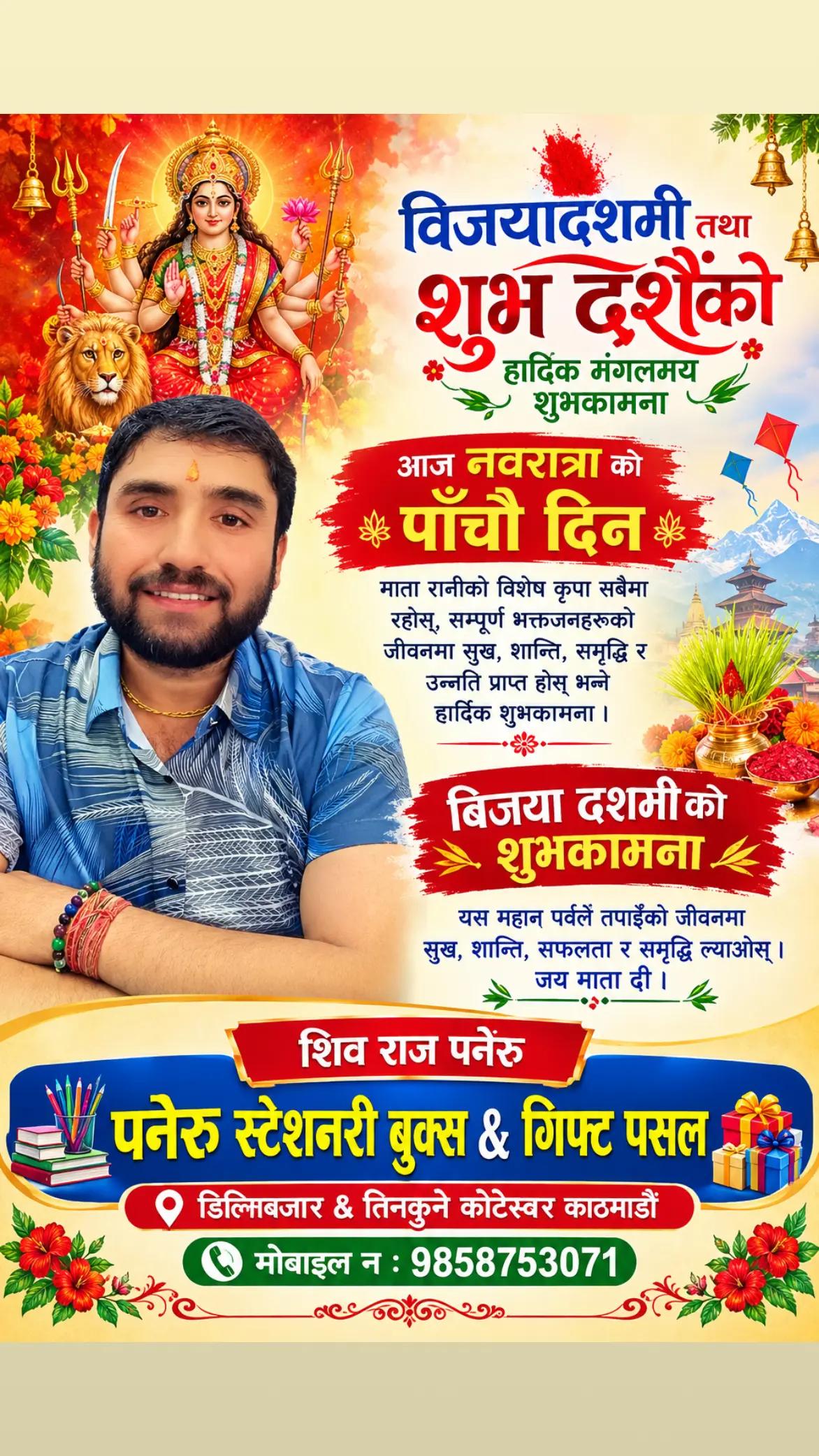 @शिवजि