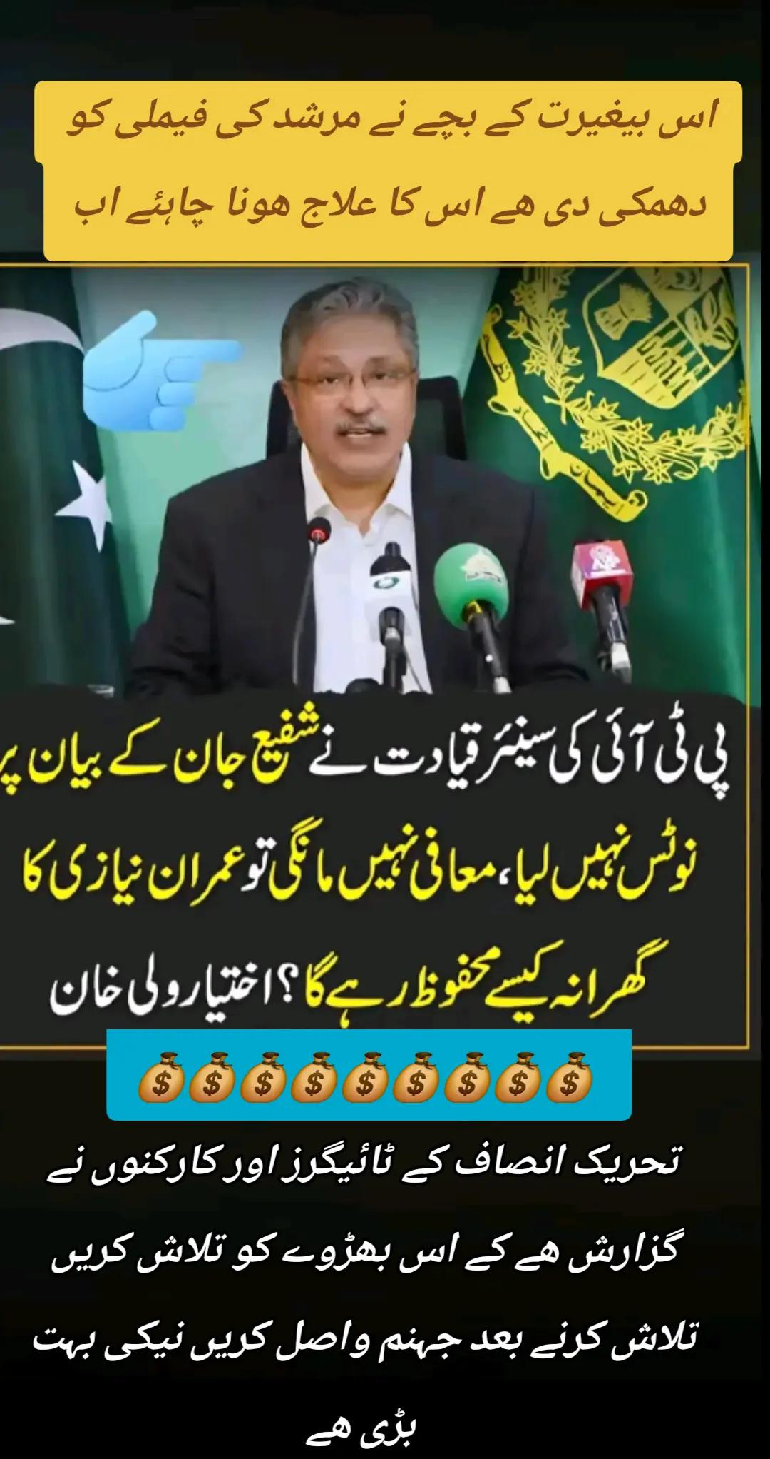 @اڈیالہ 804