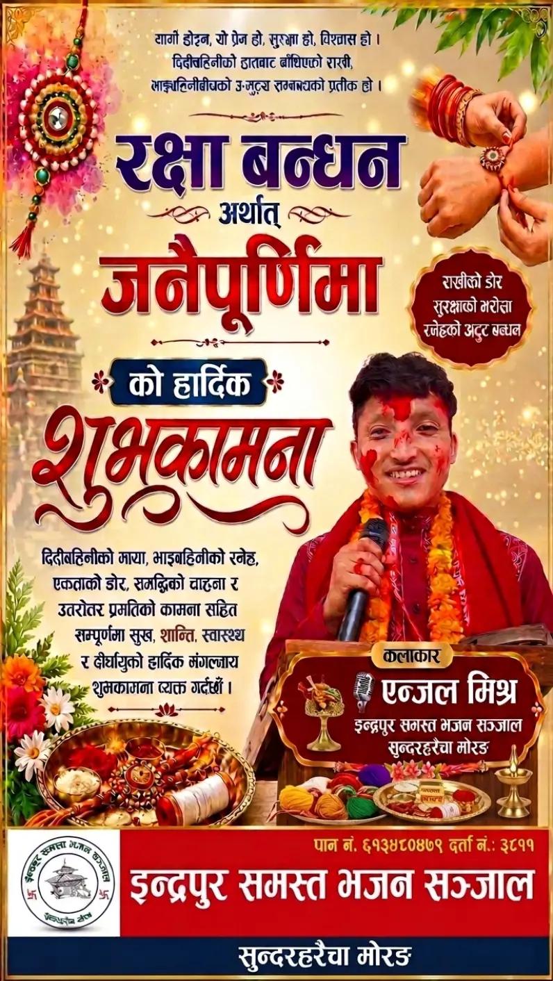 @Anjal Mishra