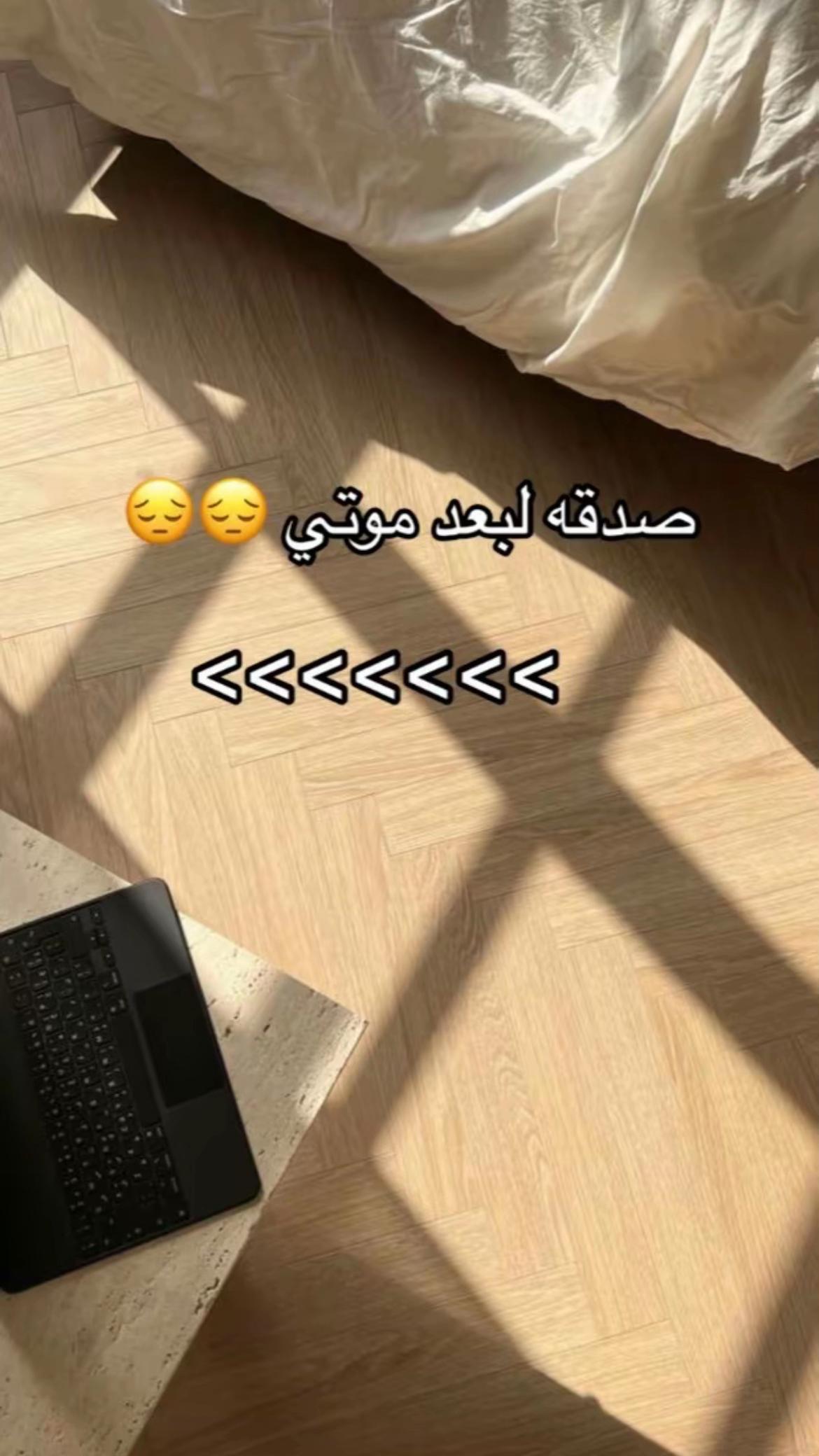@سكينة الذكر