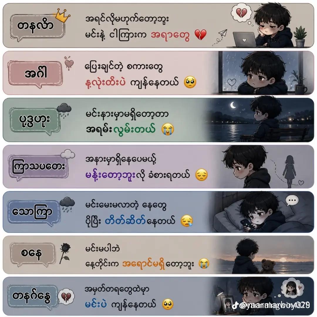 @๐แแฝแแบแแแฑแธแแญแฏแแปแ
แบแแแบแกแฌแธแแฝแฌแธ๐