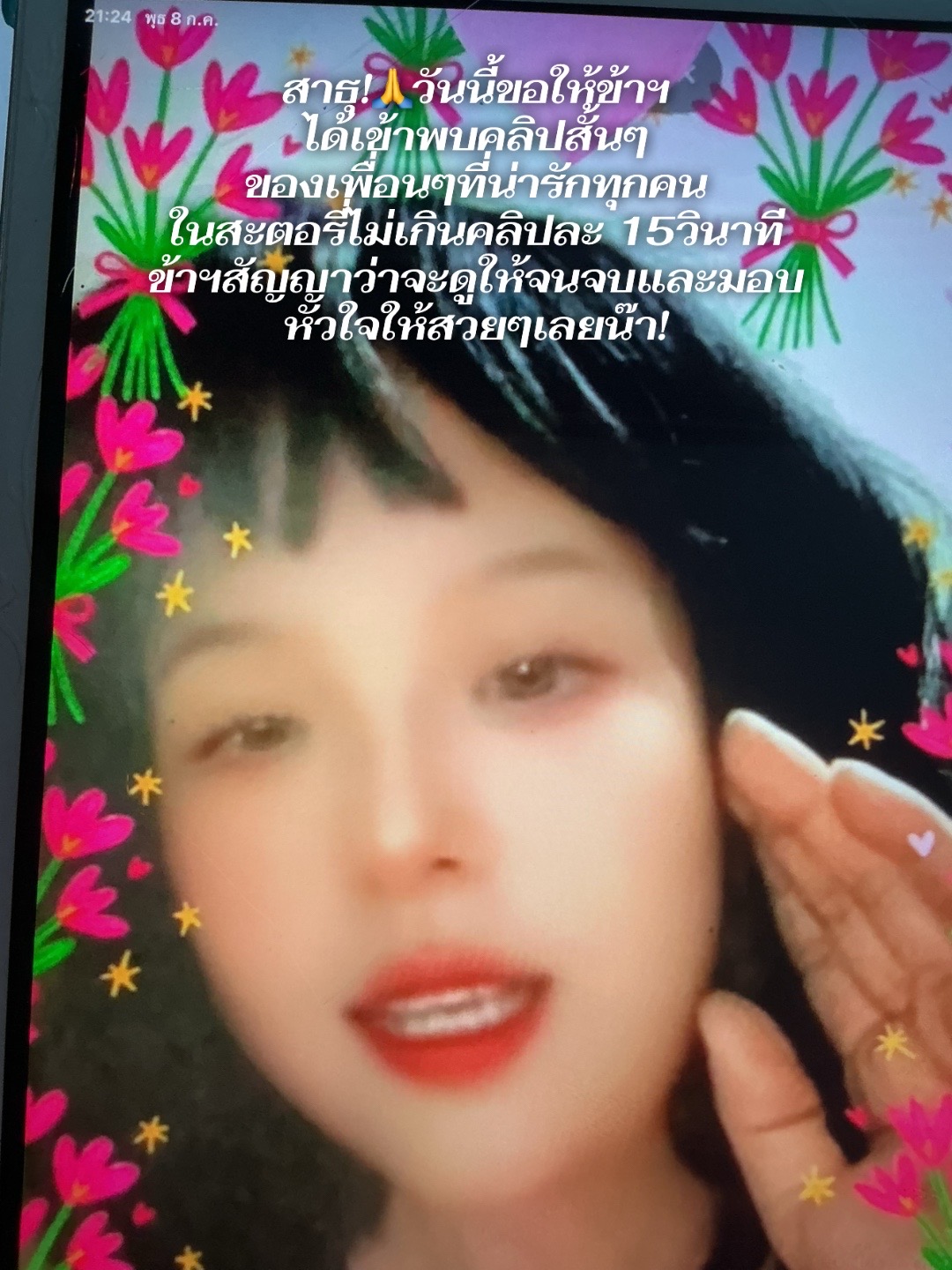 @คุณ วิ