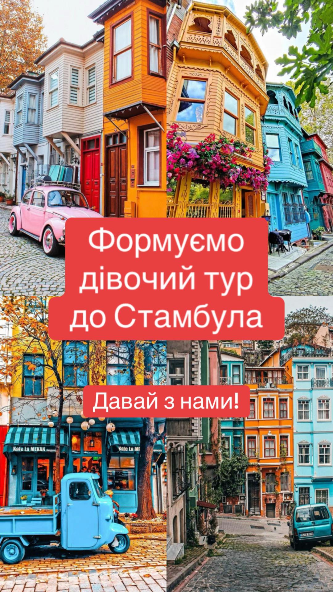 @ОЛЕНА: тури, екскурсії