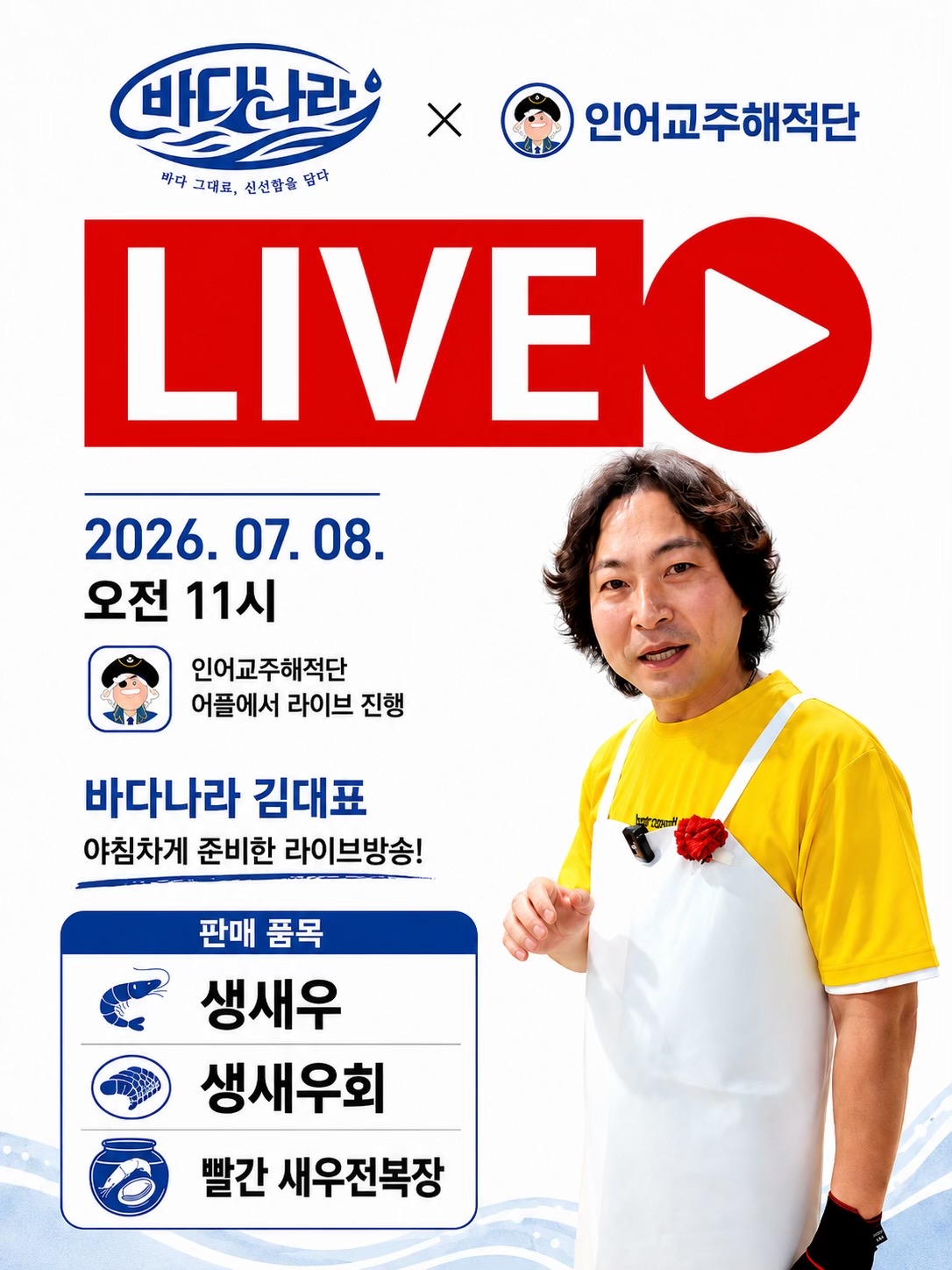 @바다나라김대표