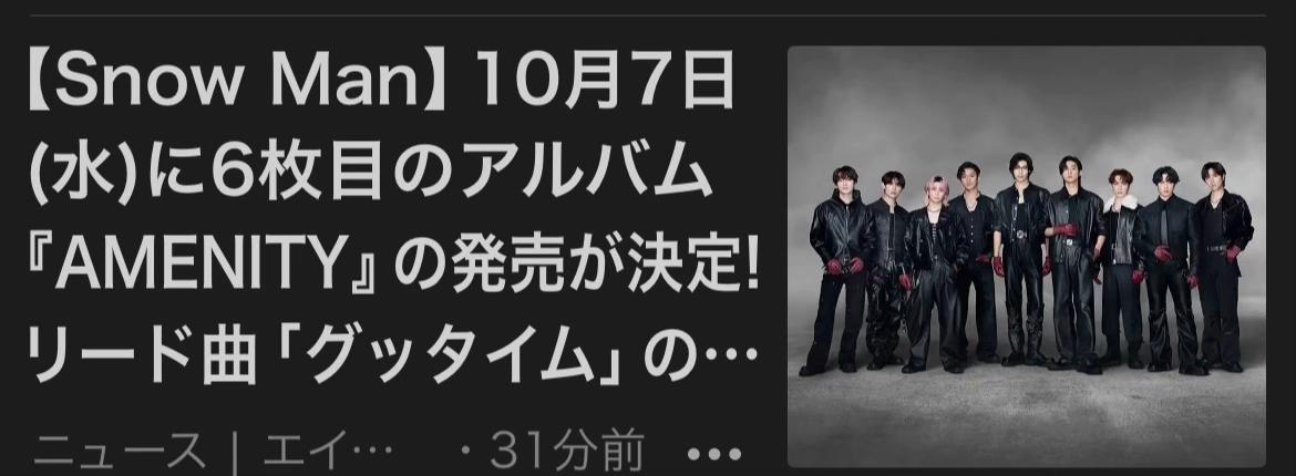 @芸能エンタメニュース