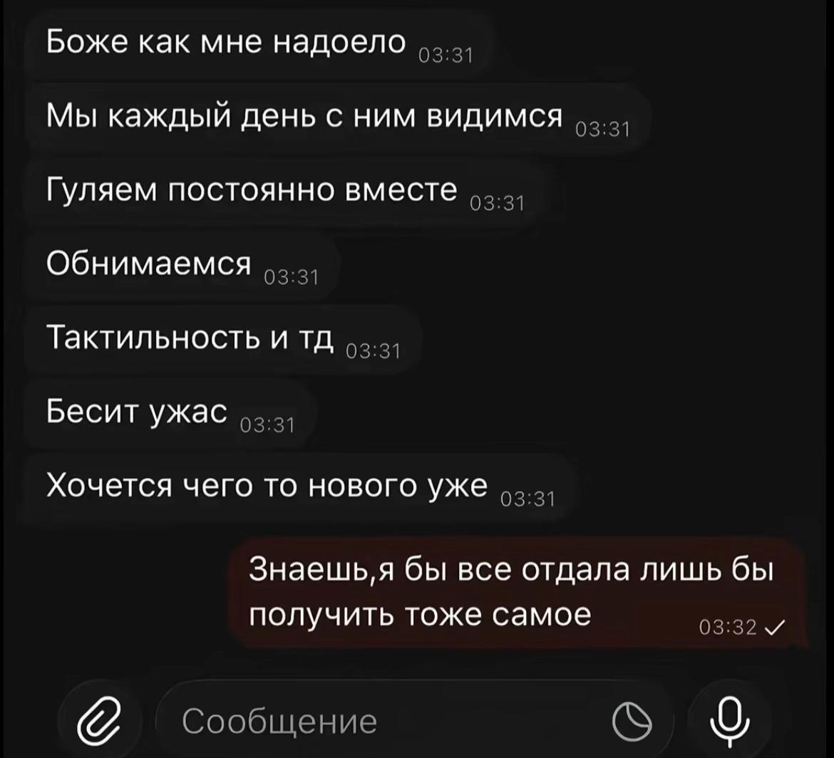 @с0ня antiгрех