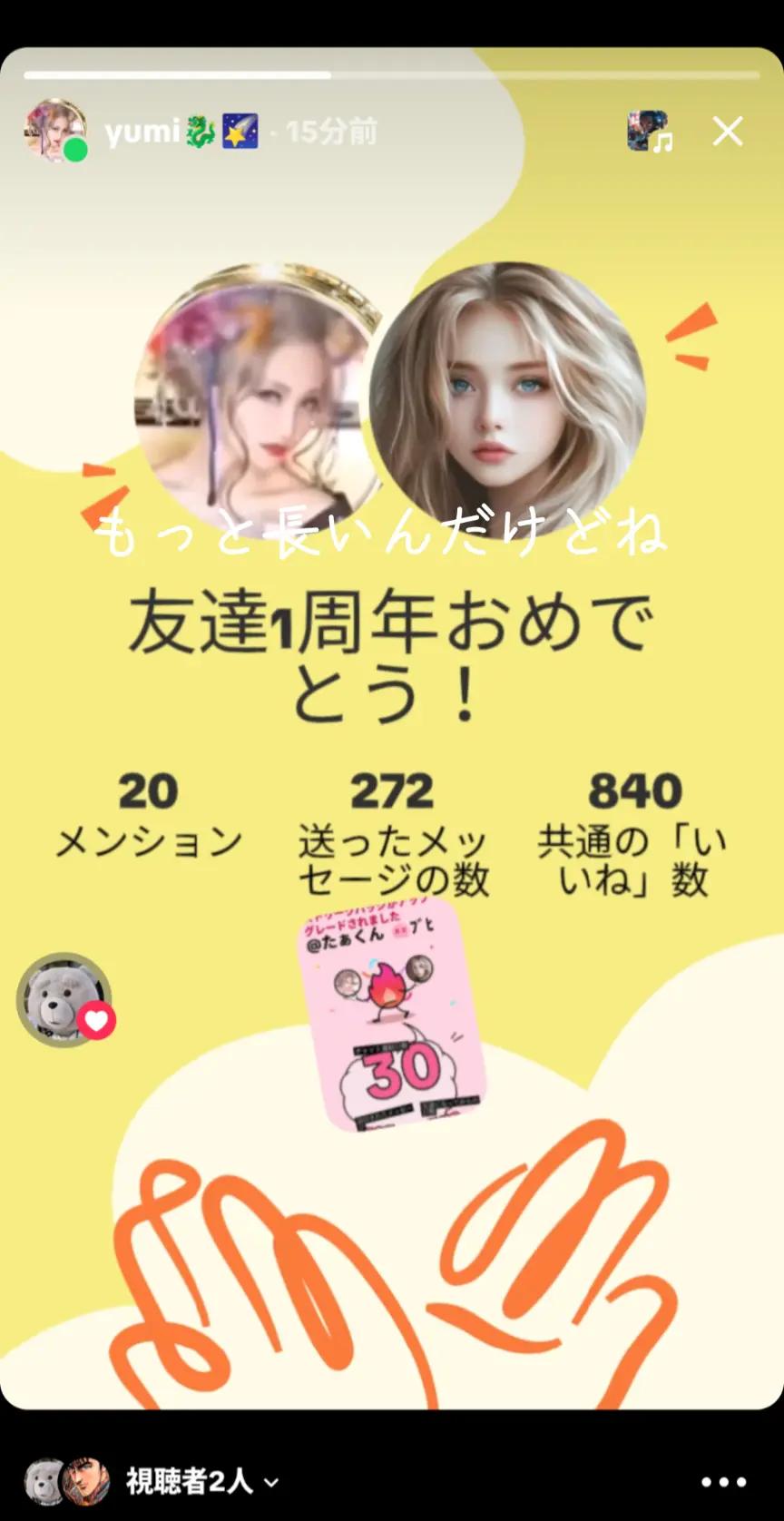 @yumi๐๐