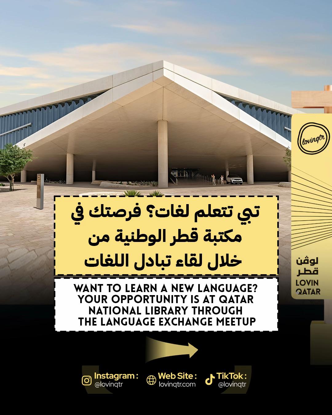 @Lovin Qatar | لوڤن قطر