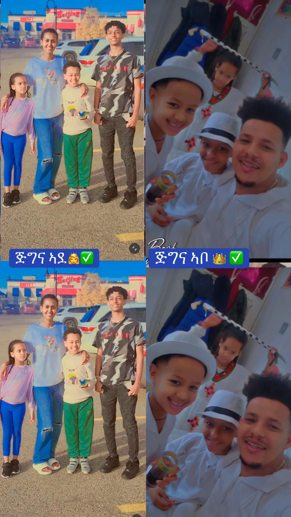 @ጁሌት & ጃኬት