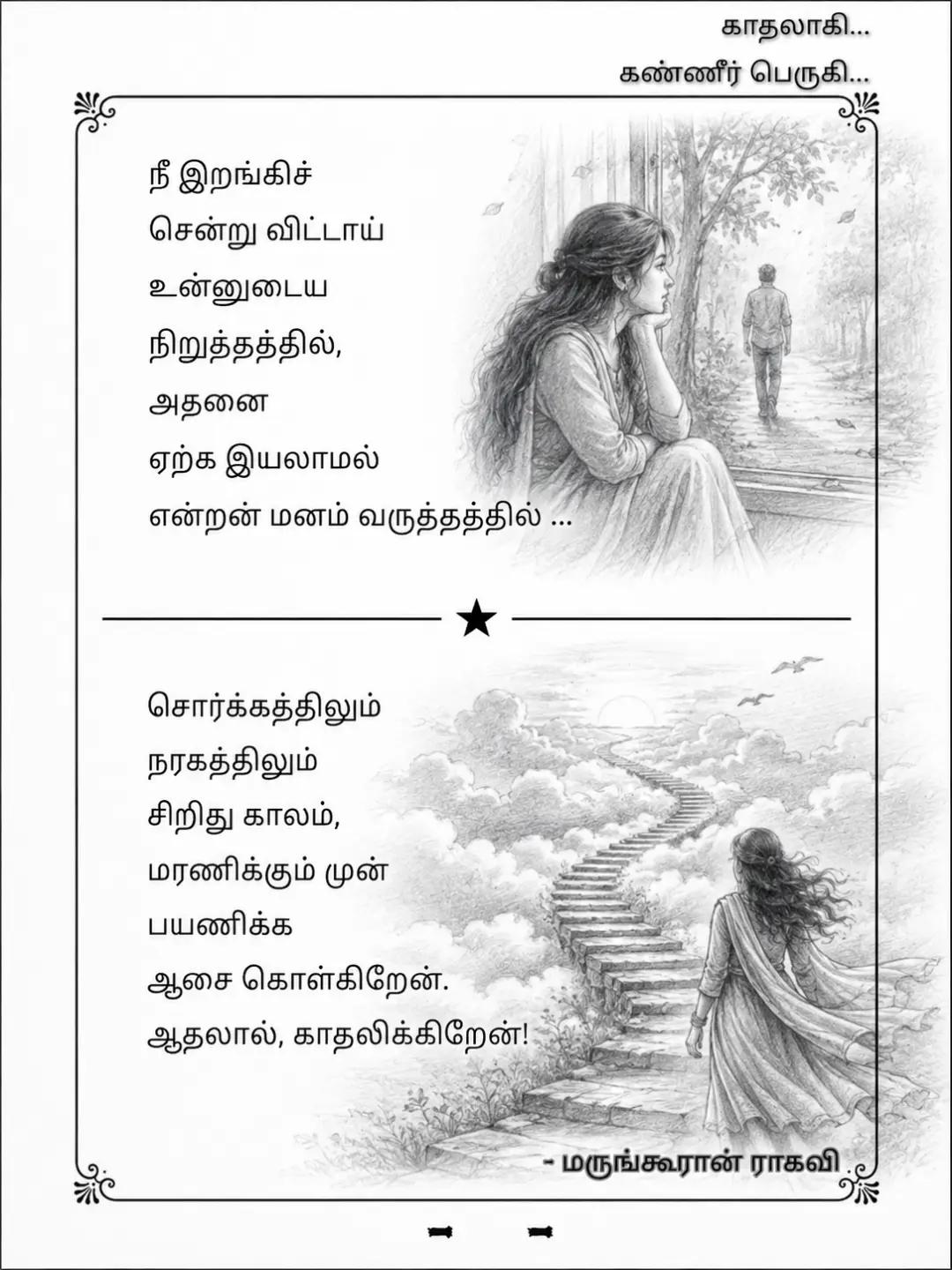 @ம.இராகவன்.11.0