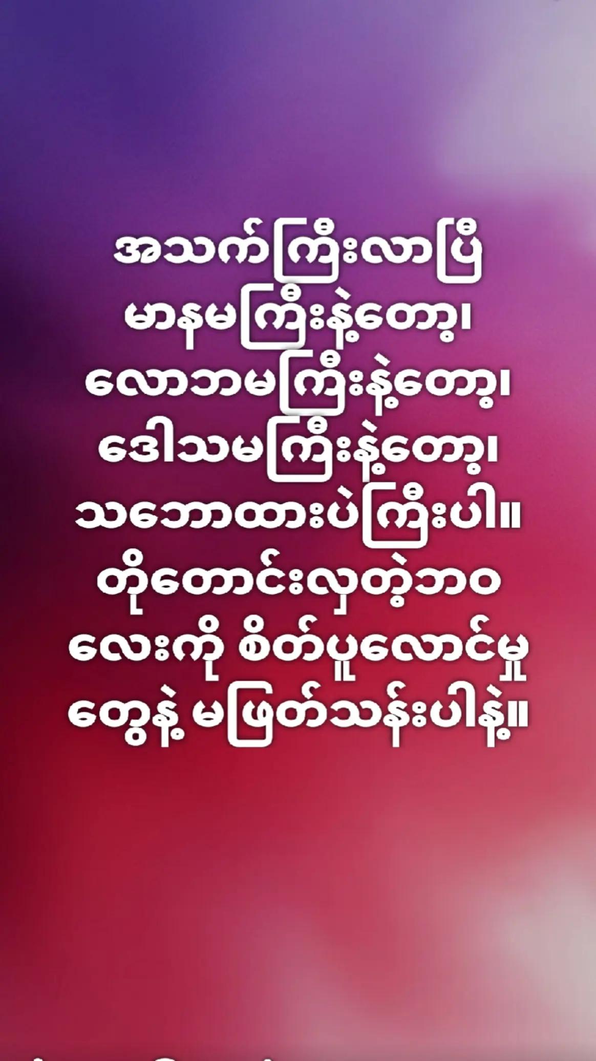 @❤️MOHDကိုလှဝင်း♥️