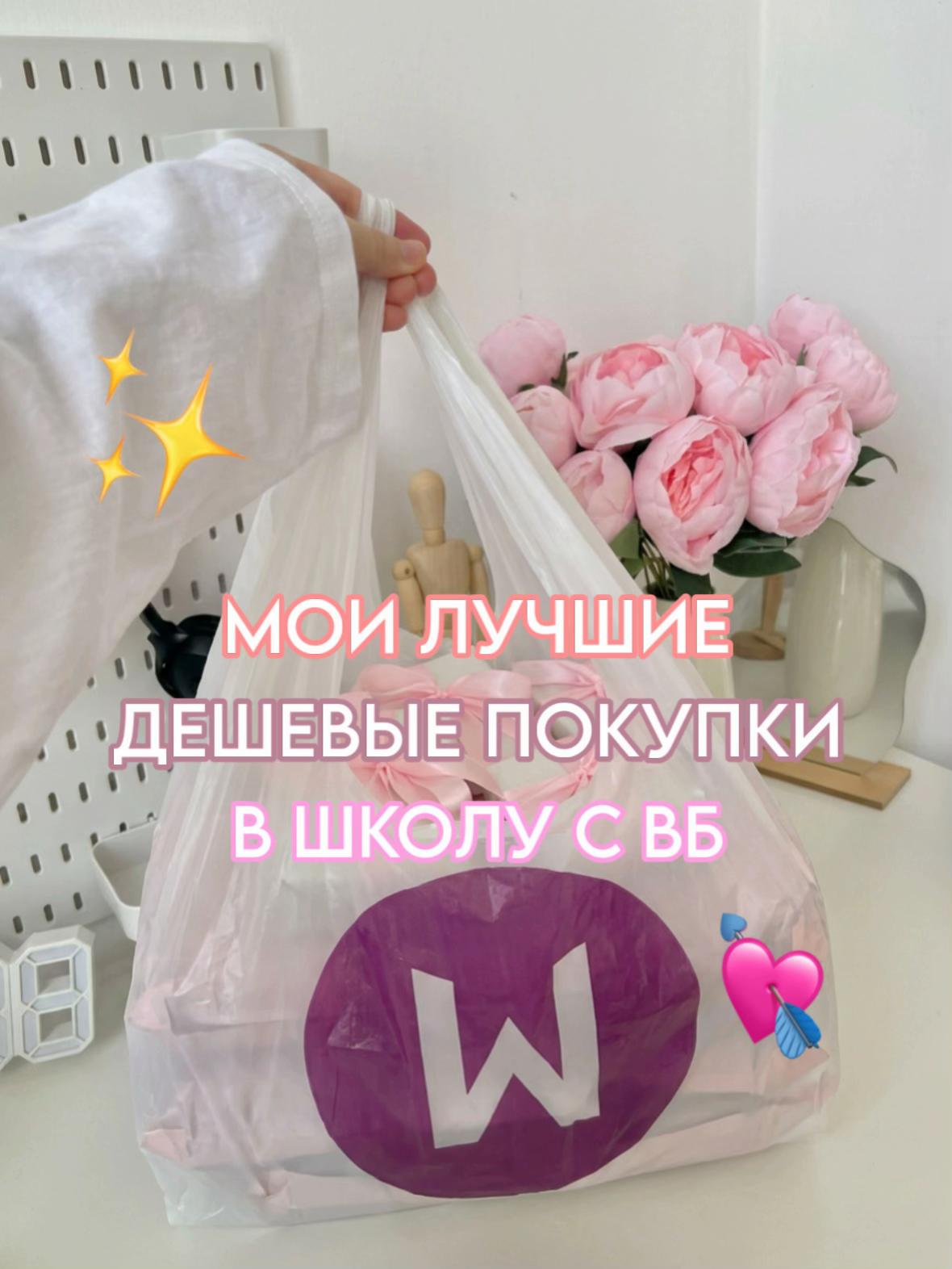 @paradisewbb