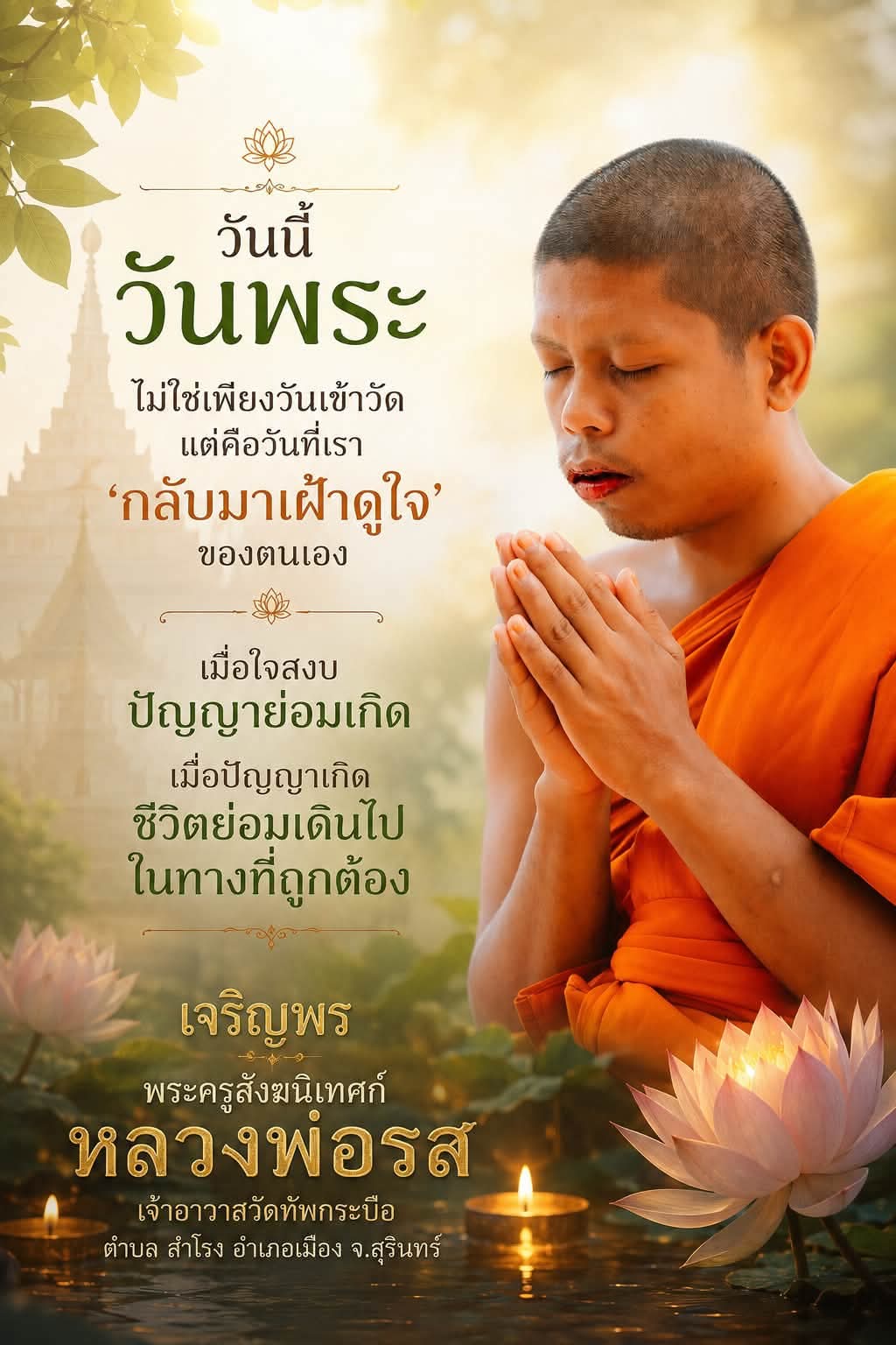 @ยายเป๊าะเองจร้าทุกคน